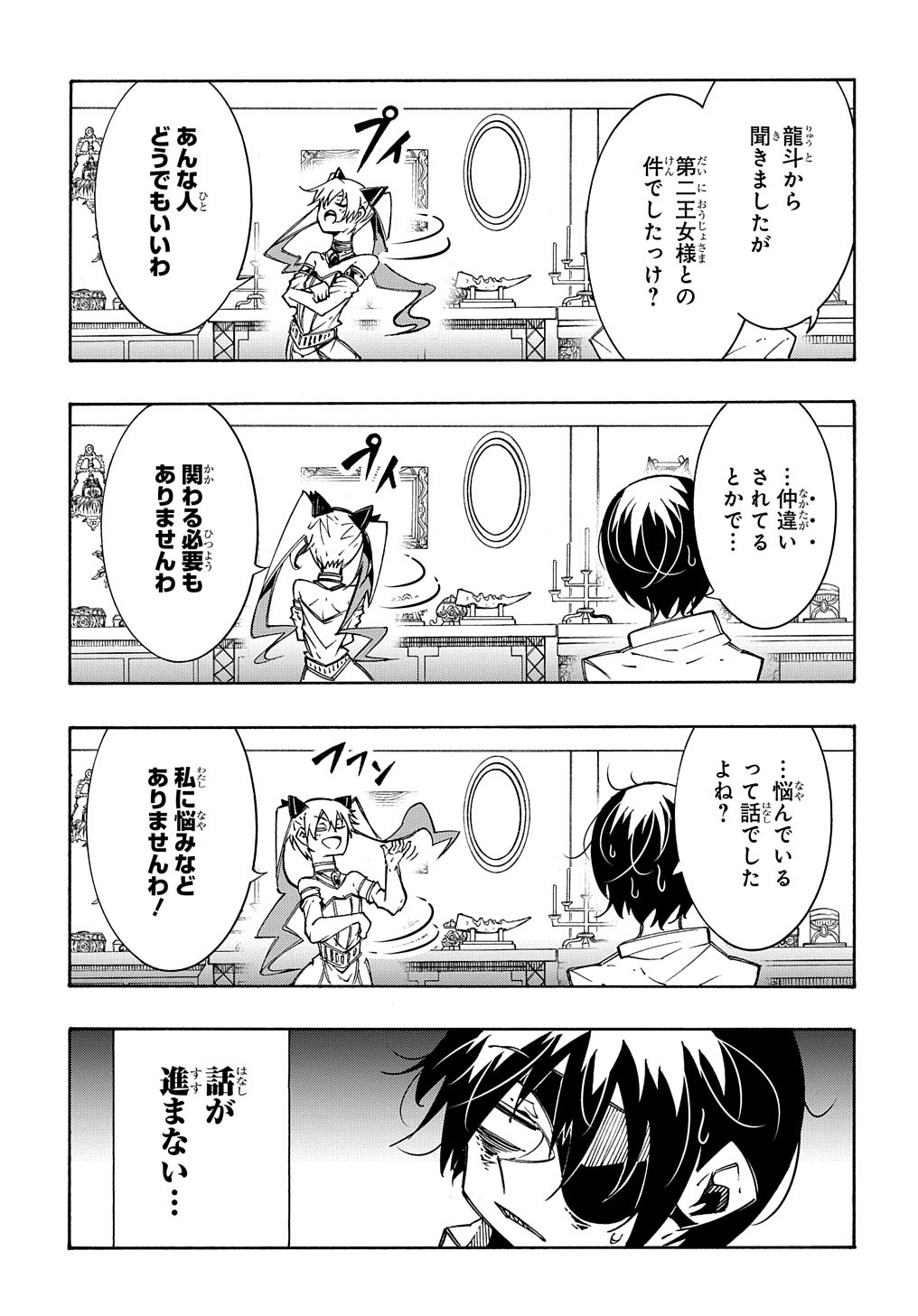 Metcha Shoukan Sareta Ken THE COMIC Chap 11.1 - Next Chap 12.1