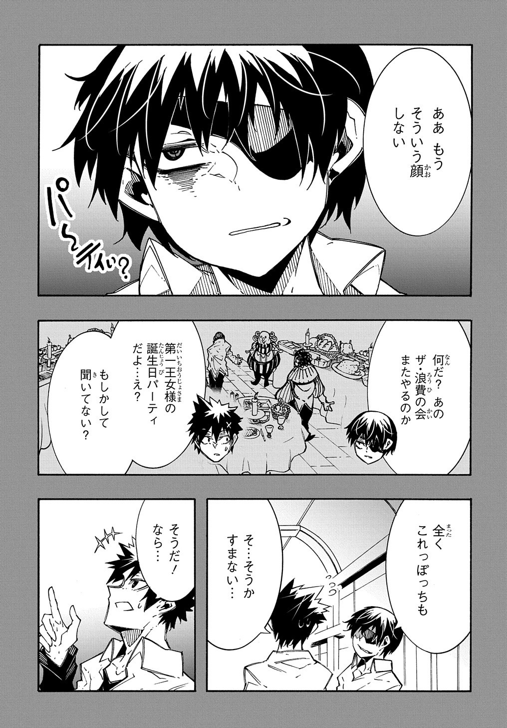 Metcha Shoukan Sareta Ken THE COMIC Chap 11.1 - Next Chap 12.1