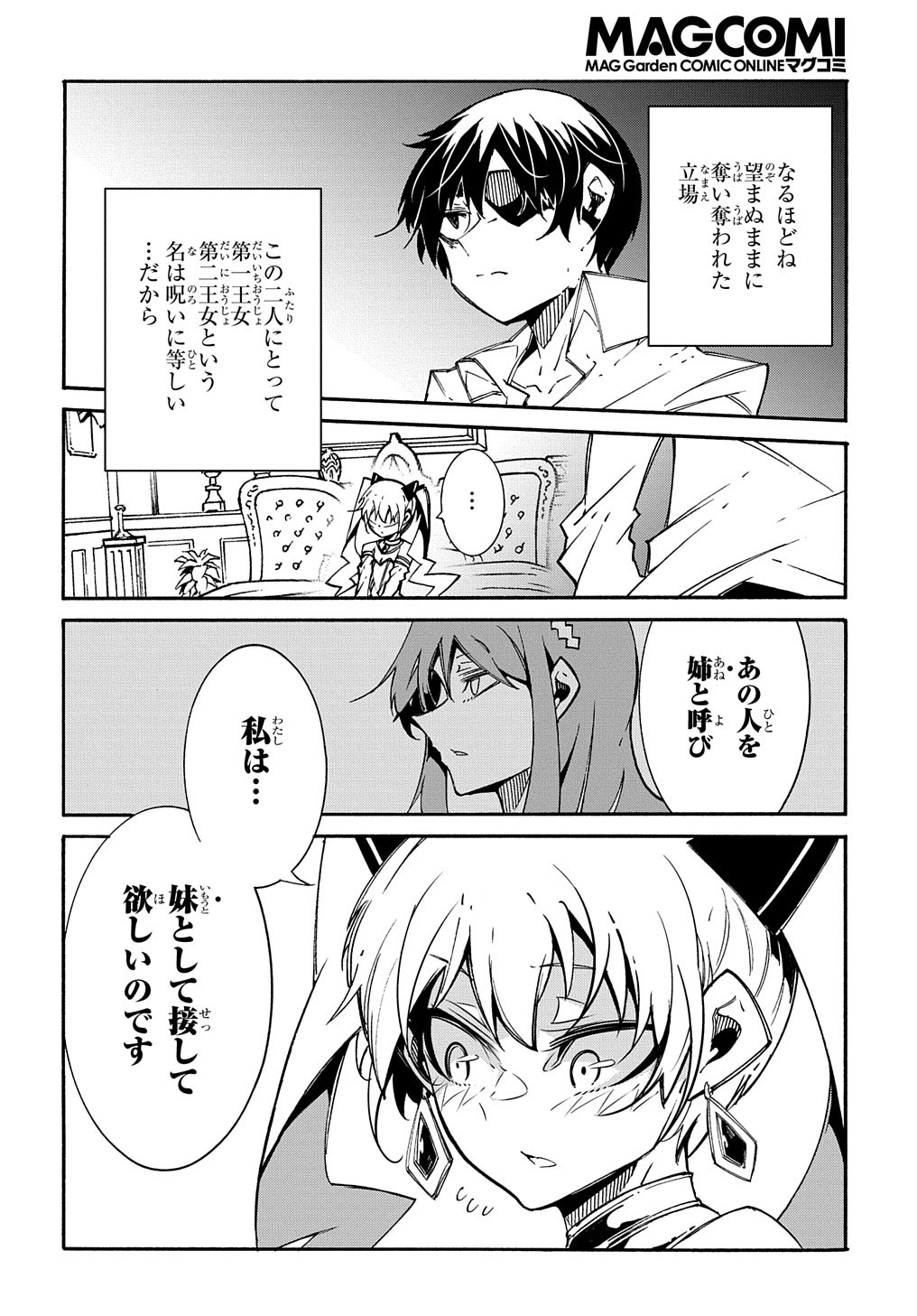 Metcha Shoukan Sareta Ken THE COMIC Chap 11.1 - Next Chap 12.1
