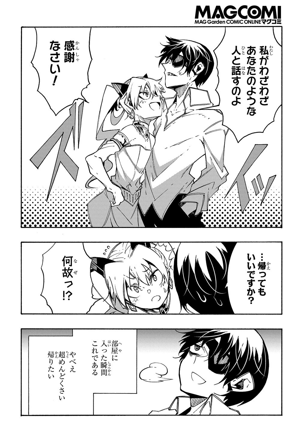 Metcha Shoukan Sareta Ken THE COMIC Chap 11.1 - Next Chap 12.1