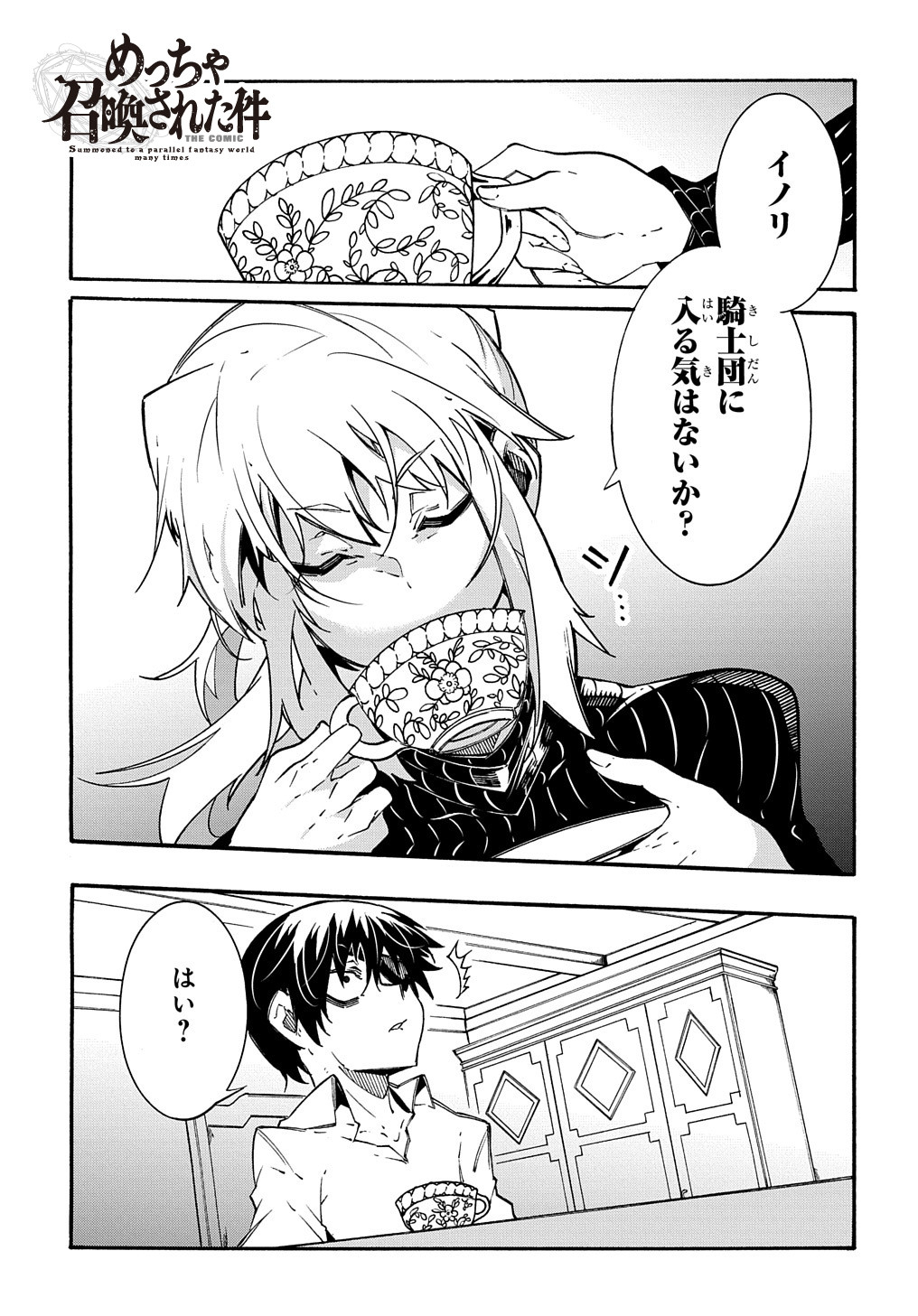 Metcha Shoukan Sareta Ken THE COMIC Chap 11.1 - Next Chap 12.1