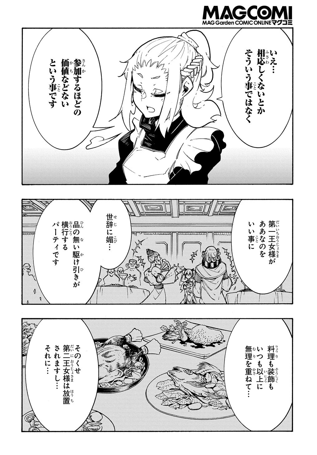 Metcha Shoukan Sareta Ken THE COMIC Chap 11.1 - Next Chap 12.1