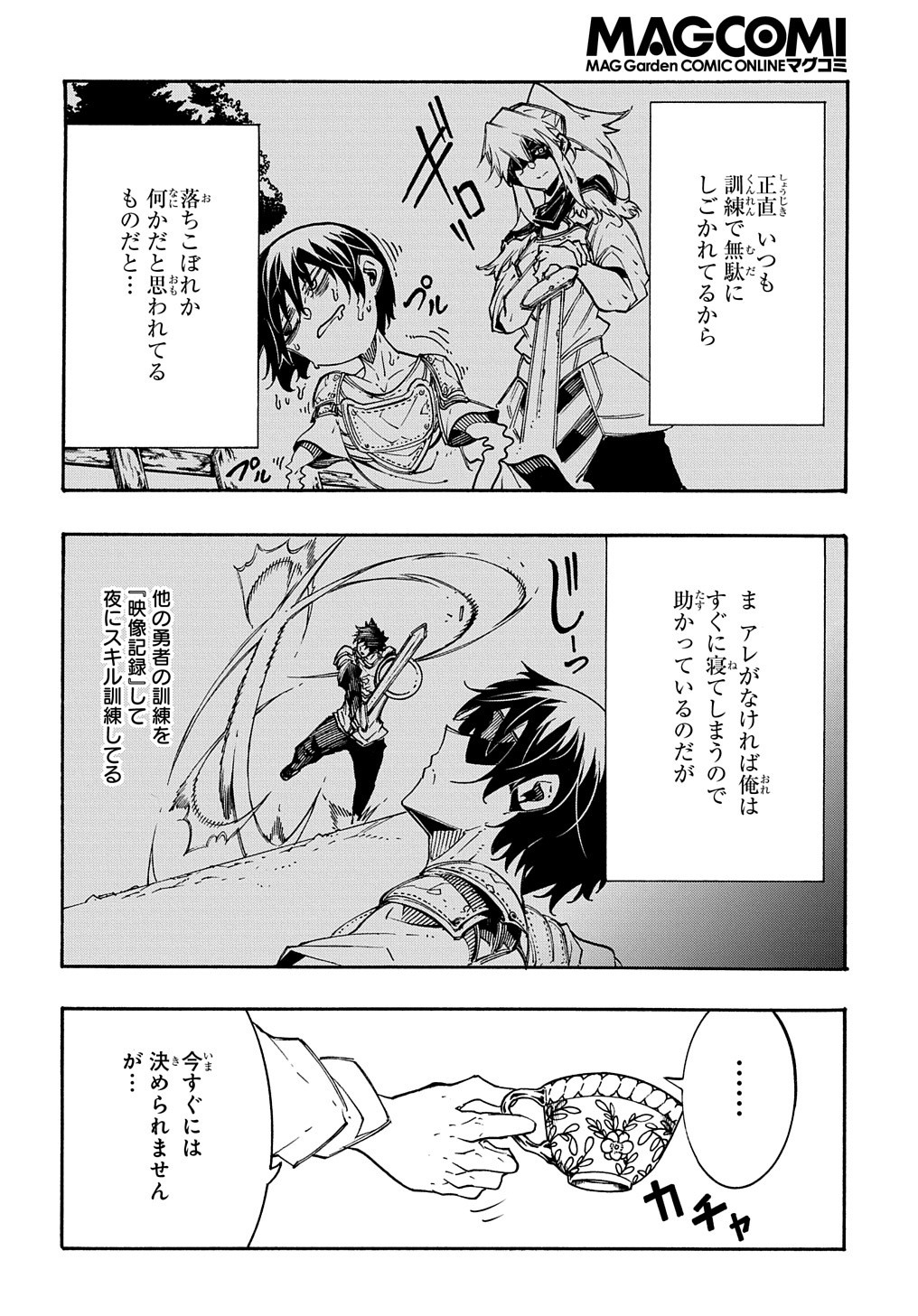 Metcha Shoukan Sareta Ken THE COMIC Chap 11.1 - Next Chap 12.1