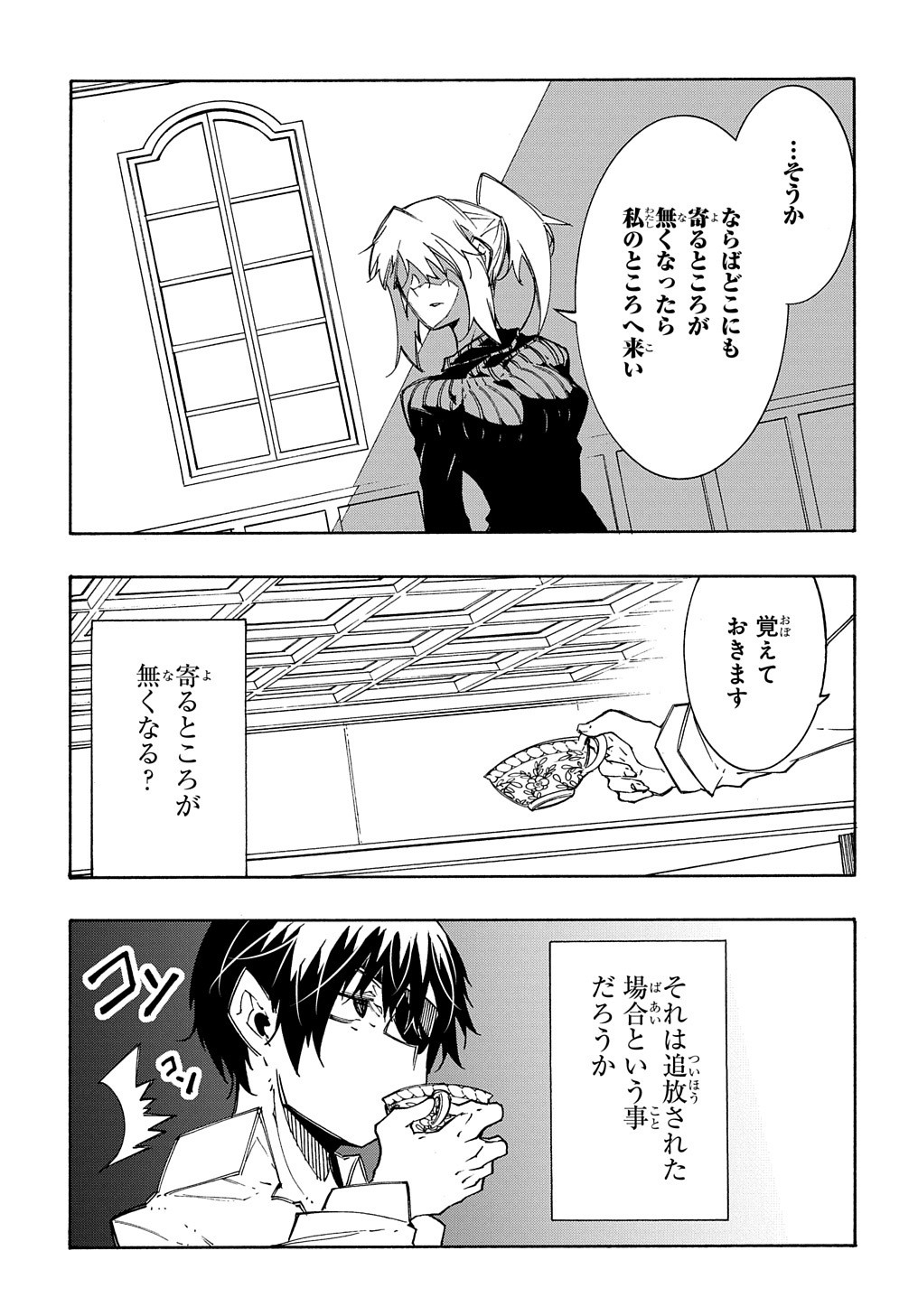 Metcha Shoukan Sareta Ken THE COMIC Chap 11.1 - Next Chap 12.1