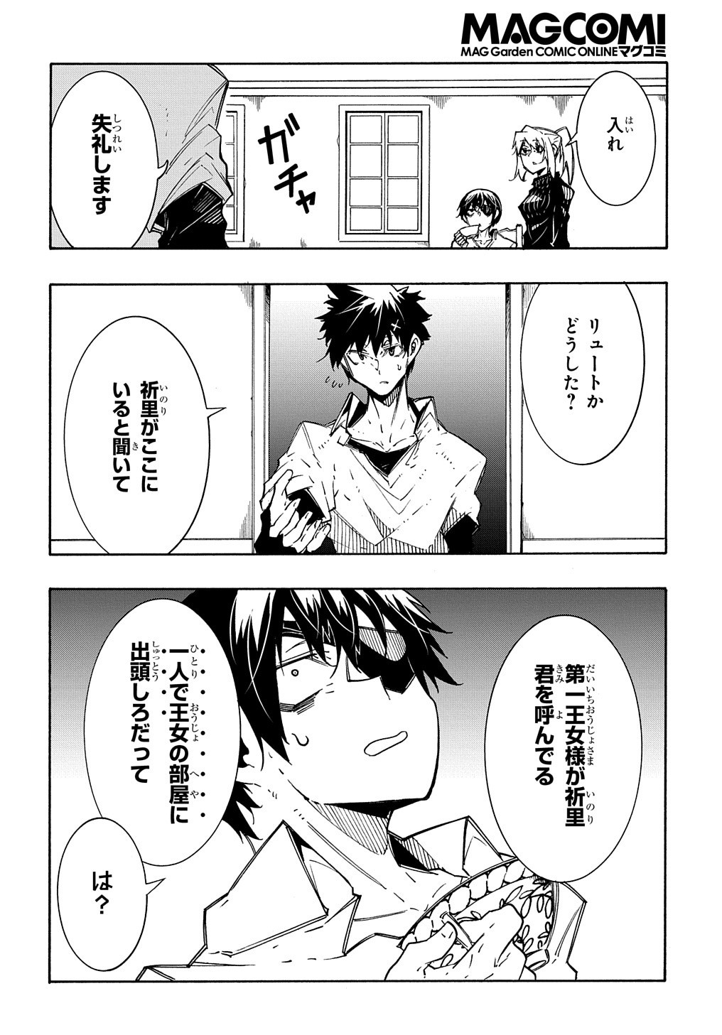 Metcha Shoukan Sareta Ken THE COMIC Chap 11.1 - Next Chap 12.1
