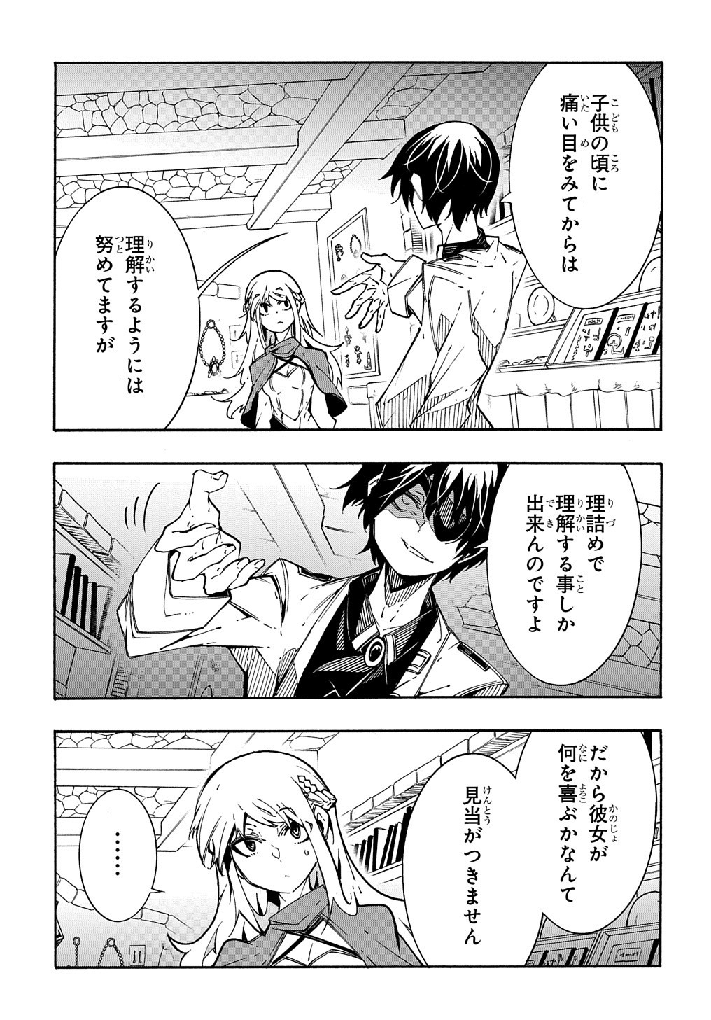 Metcha Shoukan Sareta Ken THE COMIC Chap 11.2 - Next Chap 12.2