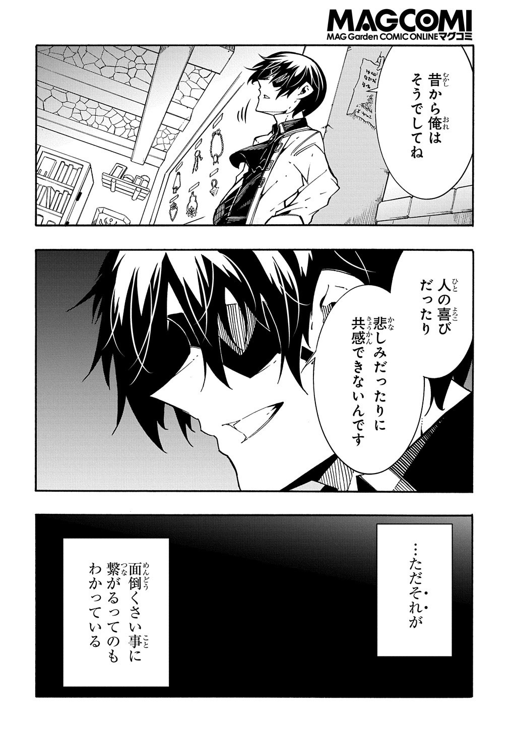 Metcha Shoukan Sareta Ken THE COMIC Chap 11.2 - Next Chap 12.2