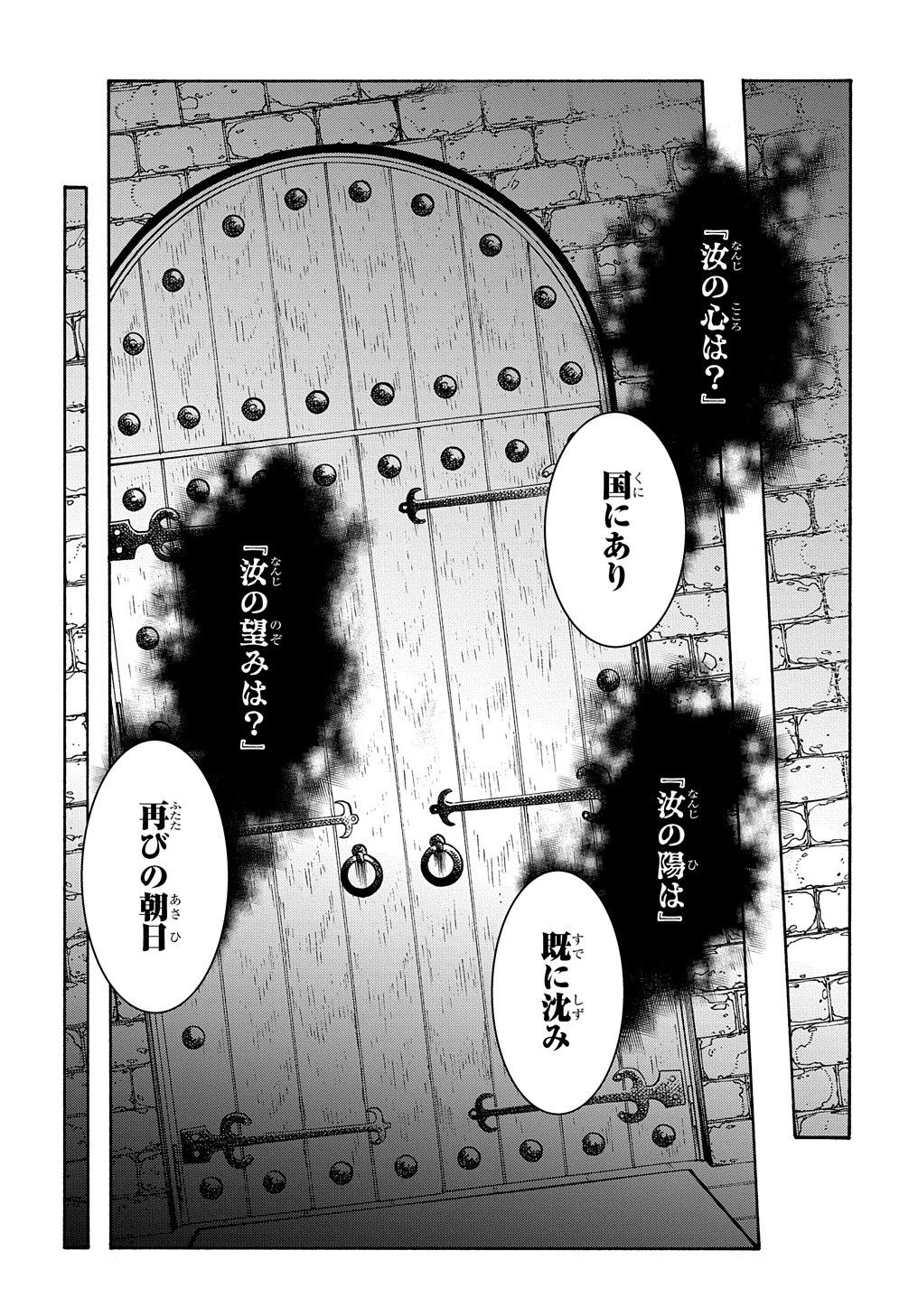 Metcha Shoukan Sareta Ken THE COMIC Chap 11.2 - Next Chap 12.2