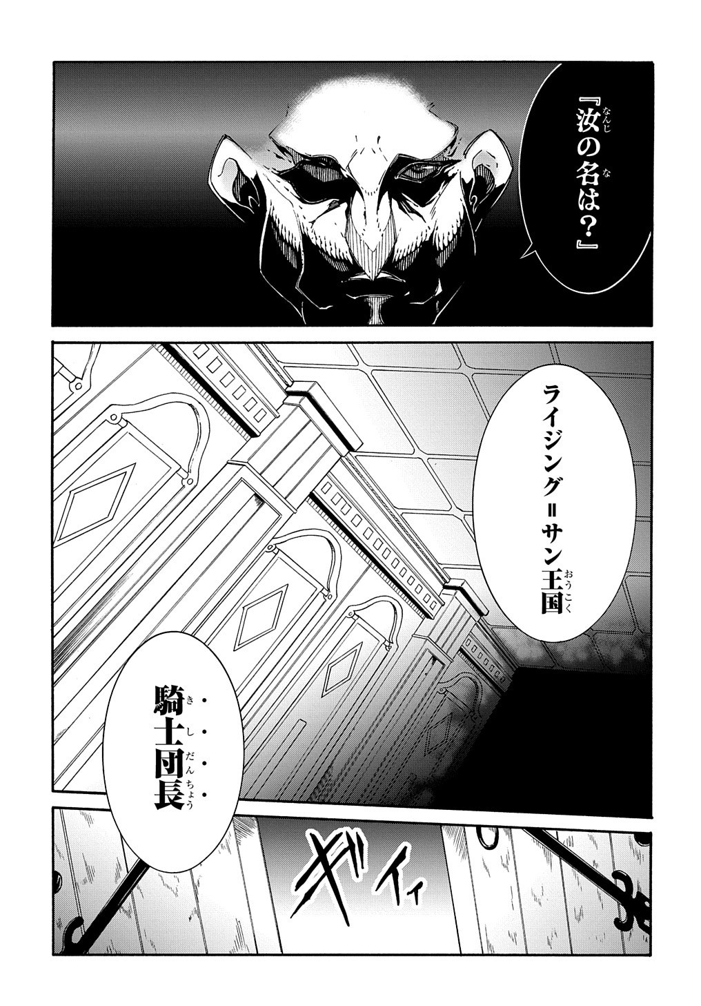 Metcha Shoukan Sareta Ken THE COMIC Chap 11.2 - Next Chap 12.2