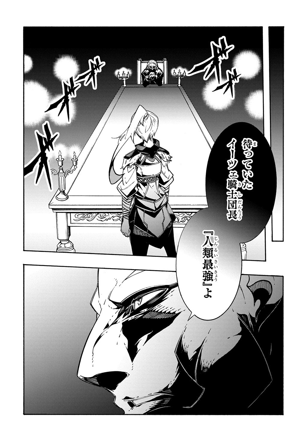 Metcha Shoukan Sareta Ken THE COMIC Chap 11.2 - Next Chap 12.2