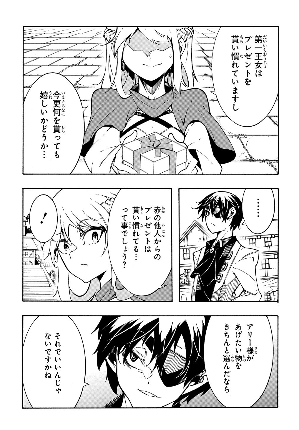 Metcha Shoukan Sareta Ken THE COMIC Chap 11.2 - Next Chap 12.2