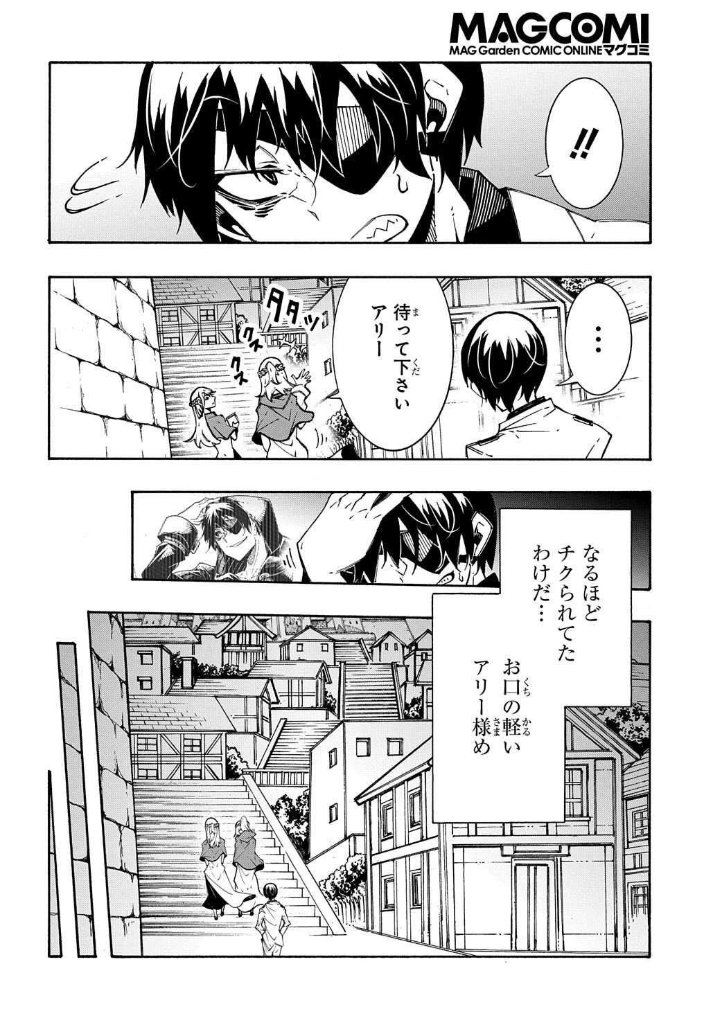 Metcha Shoukan Sareta Ken THE COMIC Chap 11.2 - Next Chap 12.2