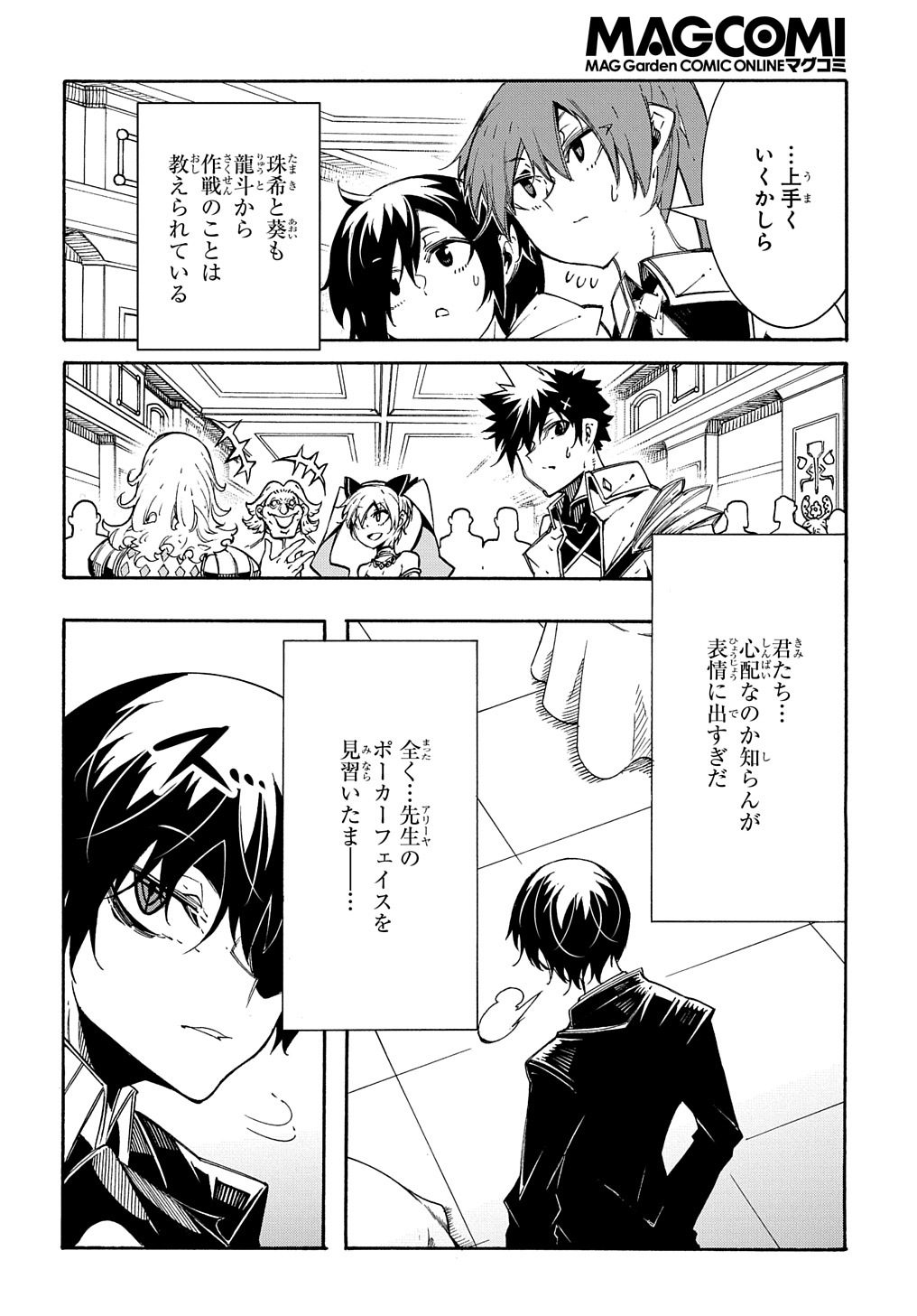 Metcha Shoukan Sareta Ken THE COMIC Chap 12 - Next Chap 13