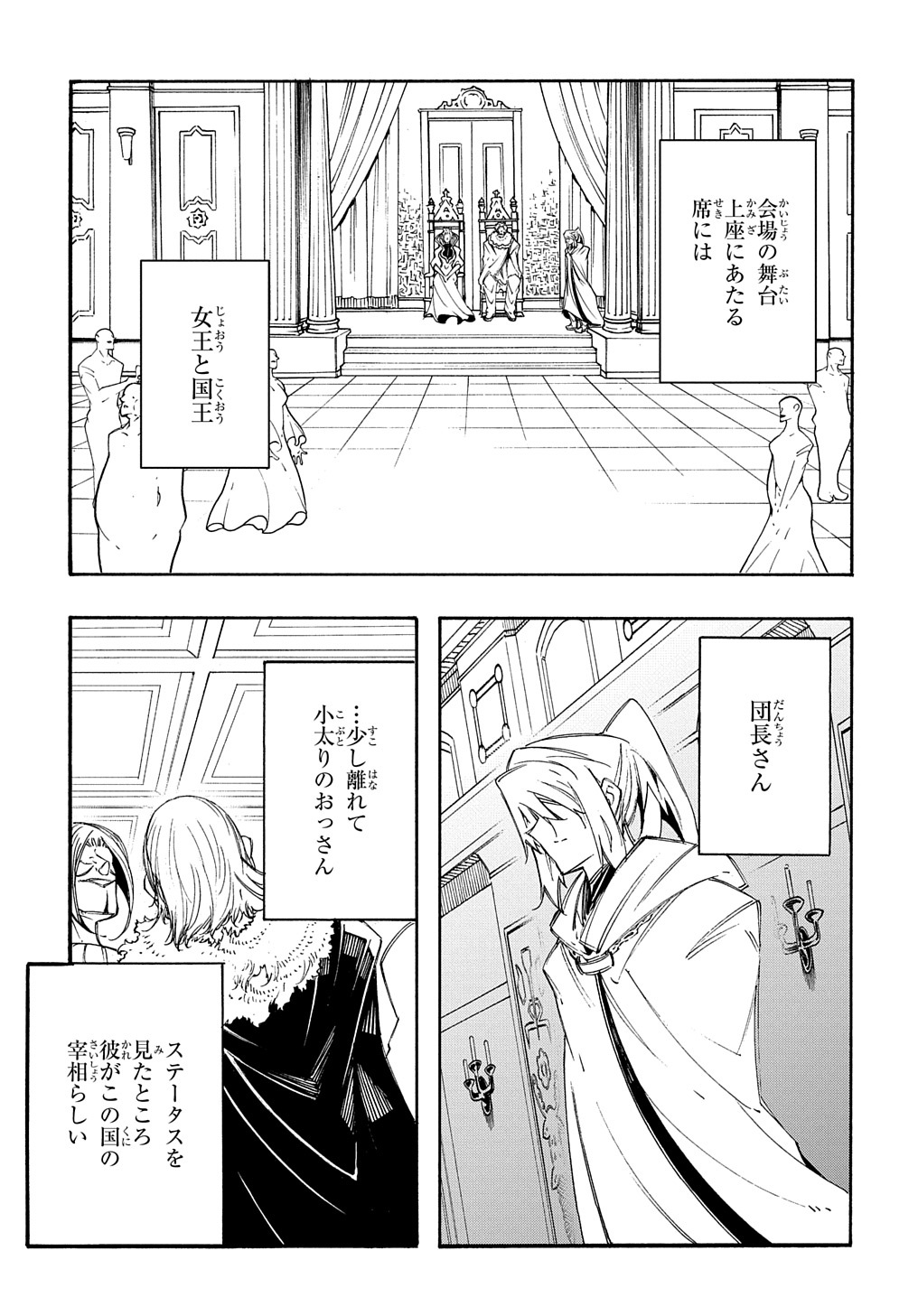 Metcha Shoukan Sareta Ken THE COMIC Chap 12 - Next Chap 13