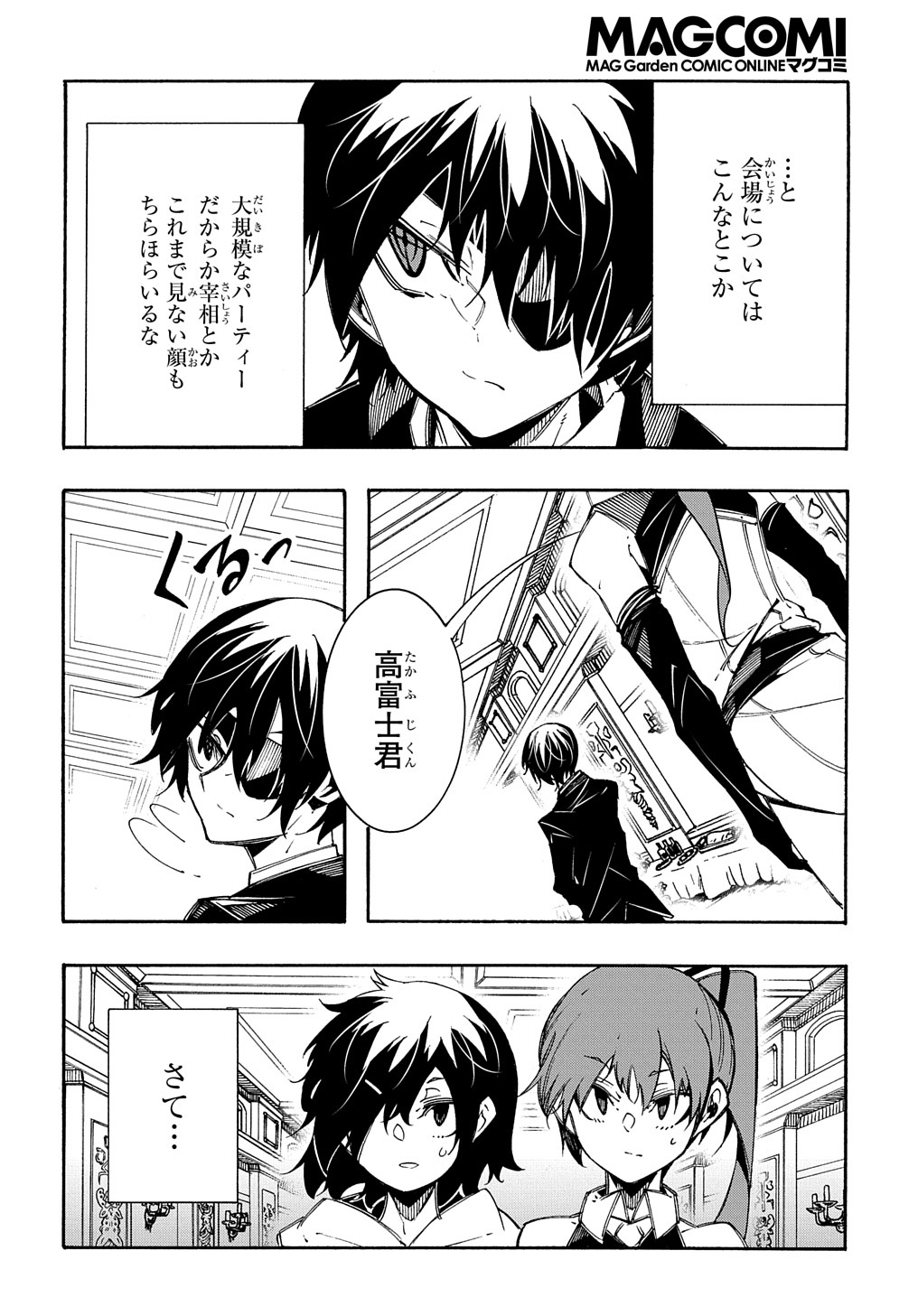 Metcha Shoukan Sareta Ken THE COMIC Chap 12 - Next Chap 13