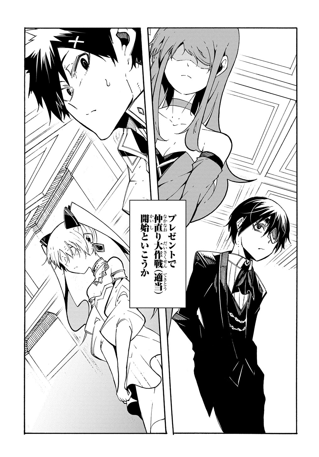 Metcha Shoukan Sareta Ken THE COMIC Chap 12 - Next Chap 13