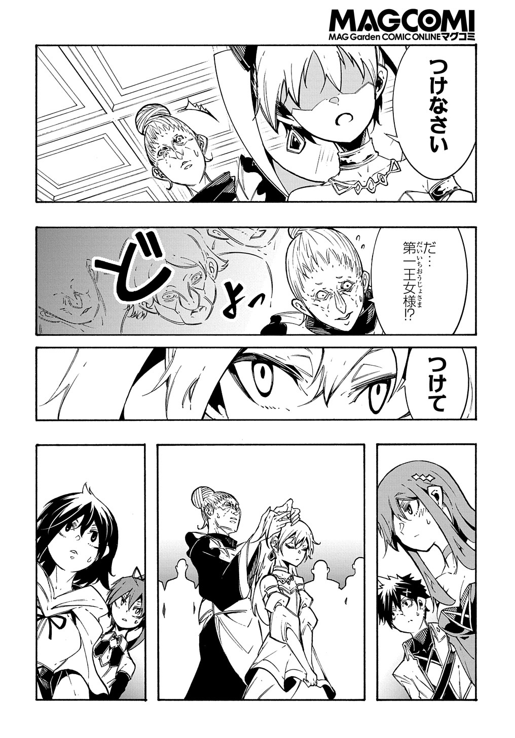 Metcha Shoukan Sareta Ken THE COMIC Chap 12 - Next Chap 13