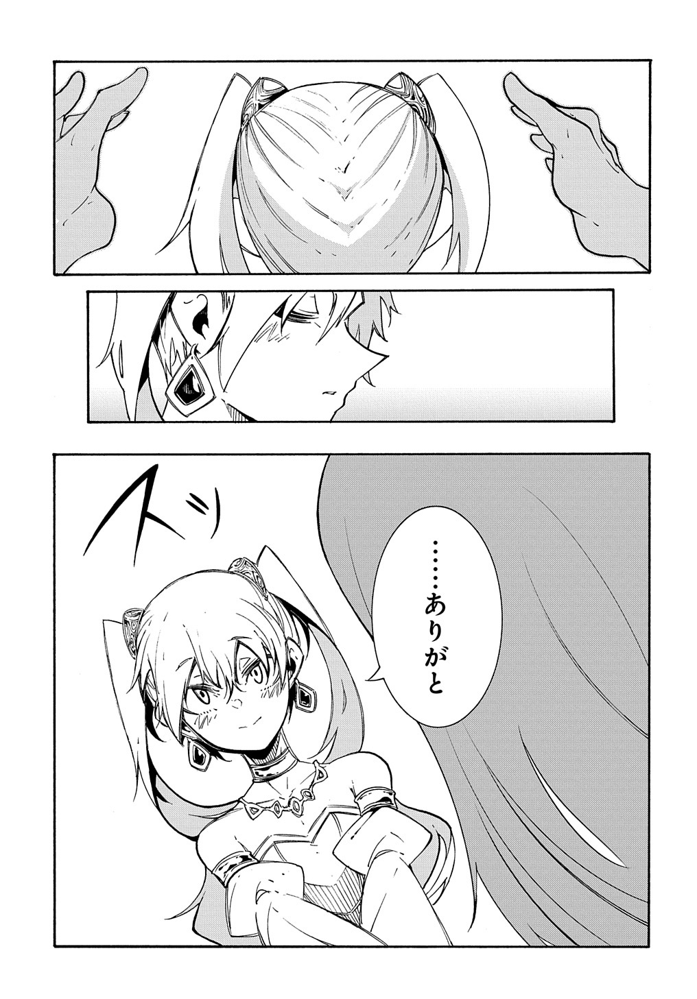 Metcha Shoukan Sareta Ken THE COMIC Chap 12 - Next Chap 13