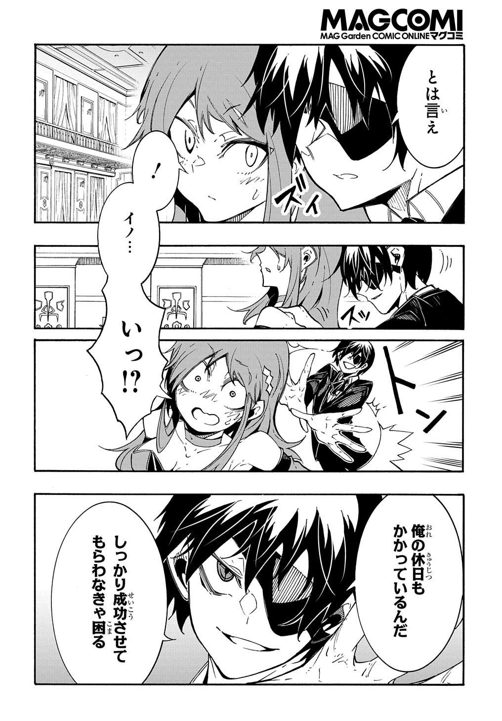 Metcha Shoukan Sareta Ken THE COMIC Chap 12 - Next Chap 13