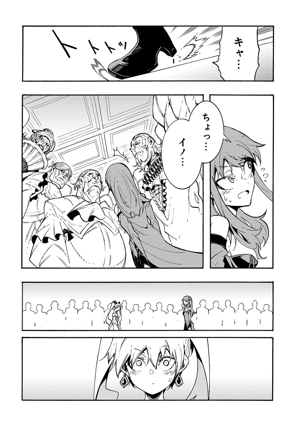 Metcha Shoukan Sareta Ken THE COMIC Chap 12 - Next Chap 13