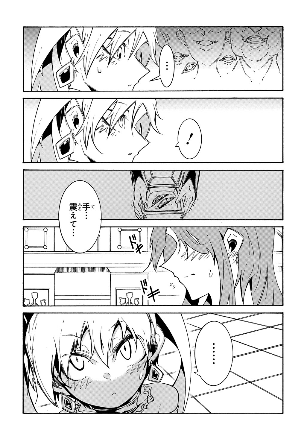 Metcha Shoukan Sareta Ken THE COMIC Chap 12 - Next Chap 13