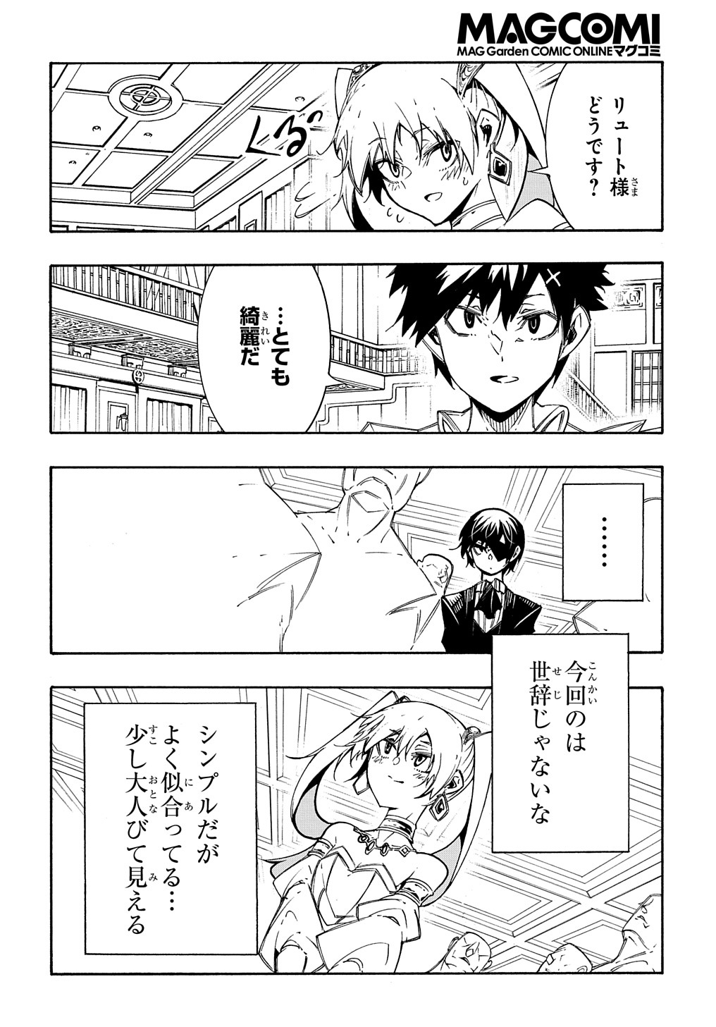 Metcha Shoukan Sareta Ken THE COMIC Chap 12 - Next Chap 13