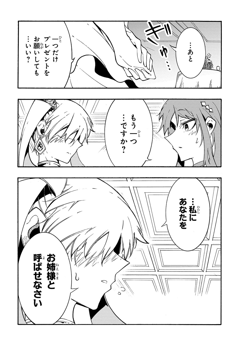 Metcha Shoukan Sareta Ken THE COMIC Chap 12 - Next Chap 13