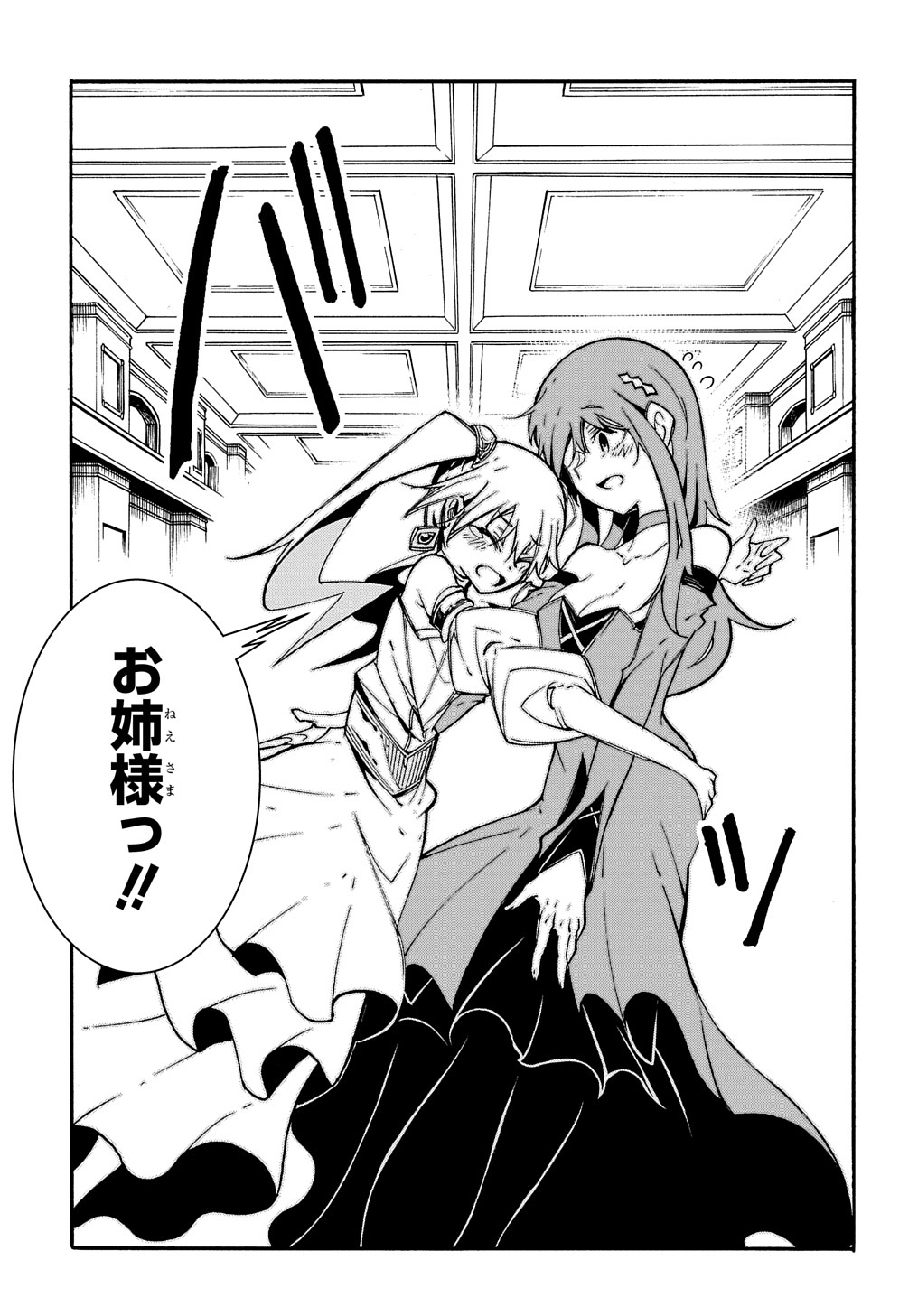 Metcha Shoukan Sareta Ken THE COMIC Chap 12 - Next Chap 13