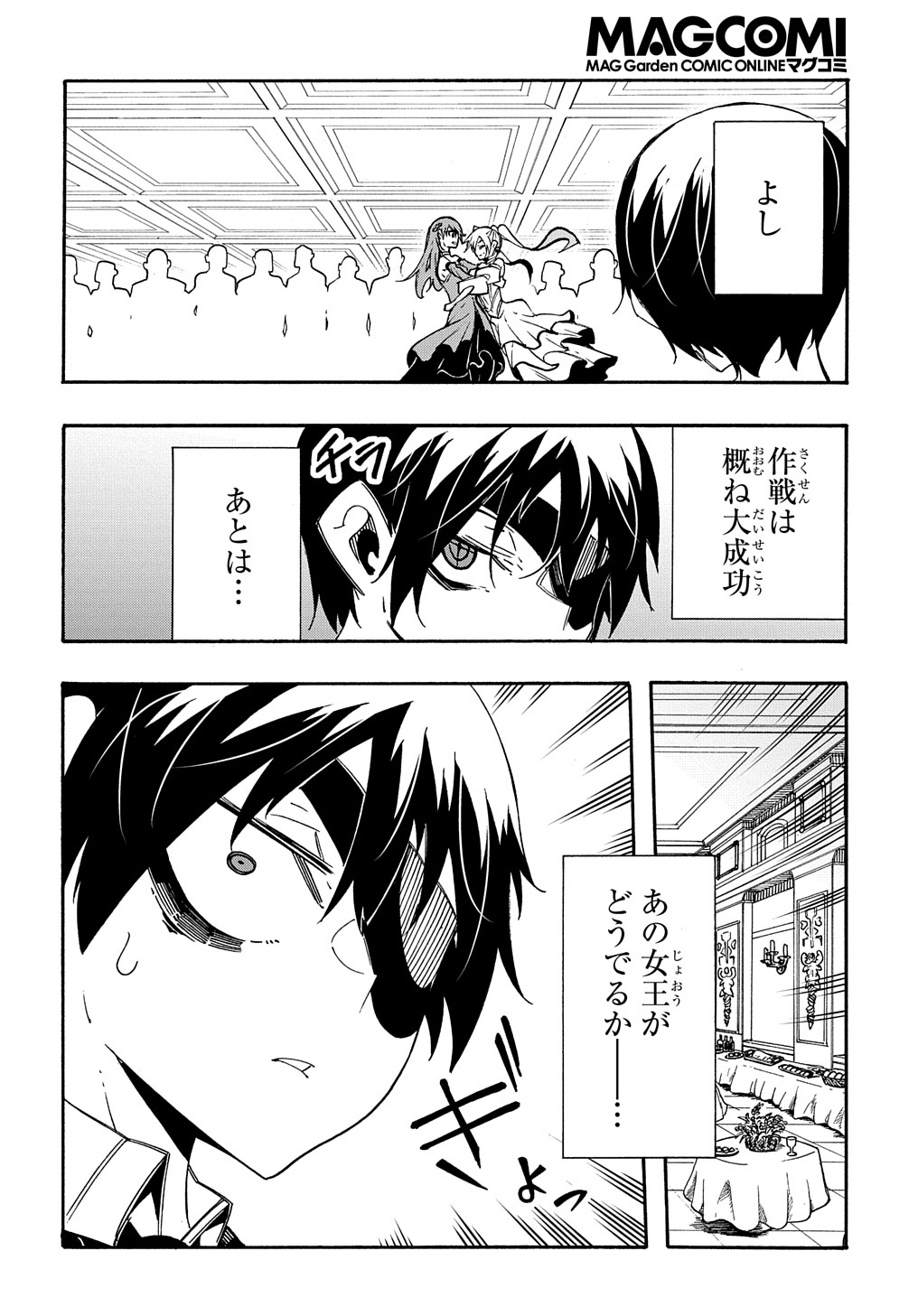 Metcha Shoukan Sareta Ken THE COMIC Chap 12 - Next Chap 13