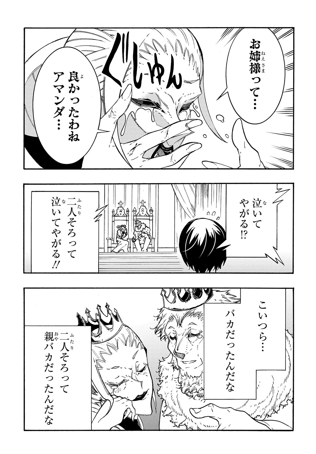 Metcha Shoukan Sareta Ken THE COMIC Chap 12 - Next Chap 13