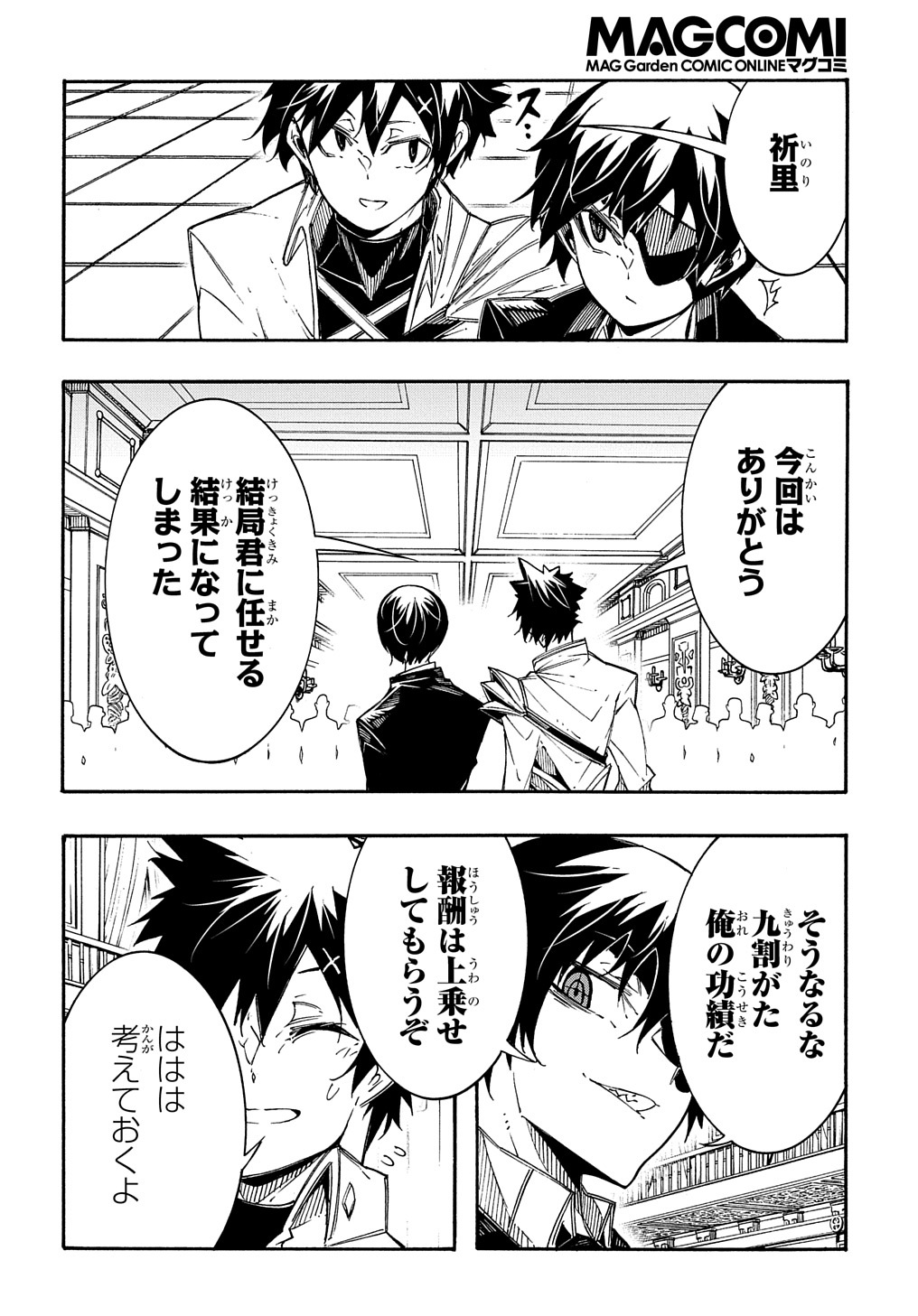 Metcha Shoukan Sareta Ken THE COMIC Chap 12 - Next Chap 13