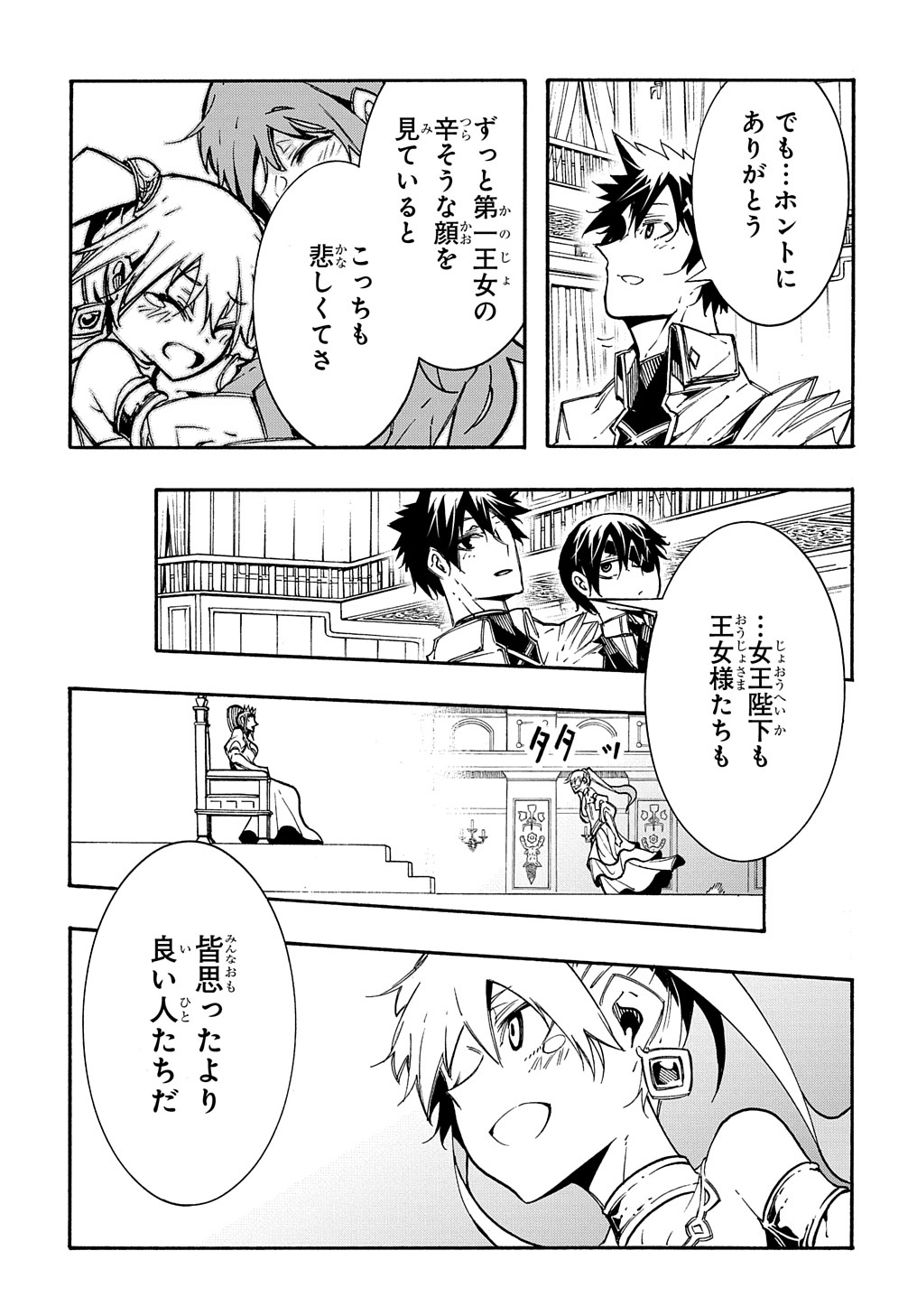 Metcha Shoukan Sareta Ken THE COMIC Chap 12 - Next Chap 13