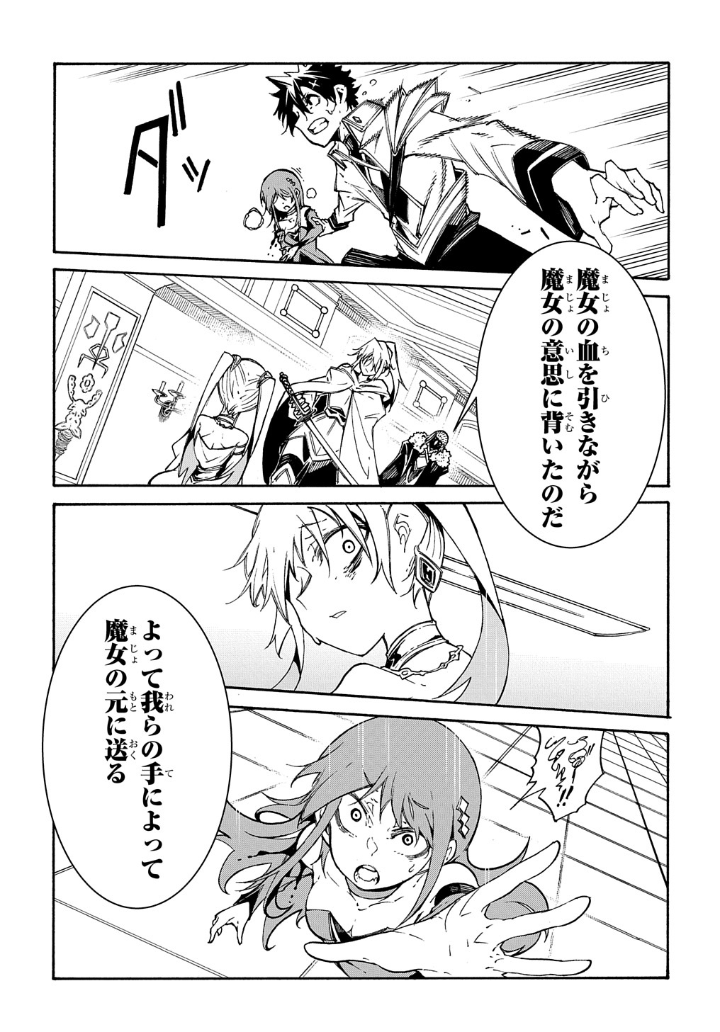 Metcha Shoukan Sareta Ken THE COMIC Chap 12 - Next Chap 13