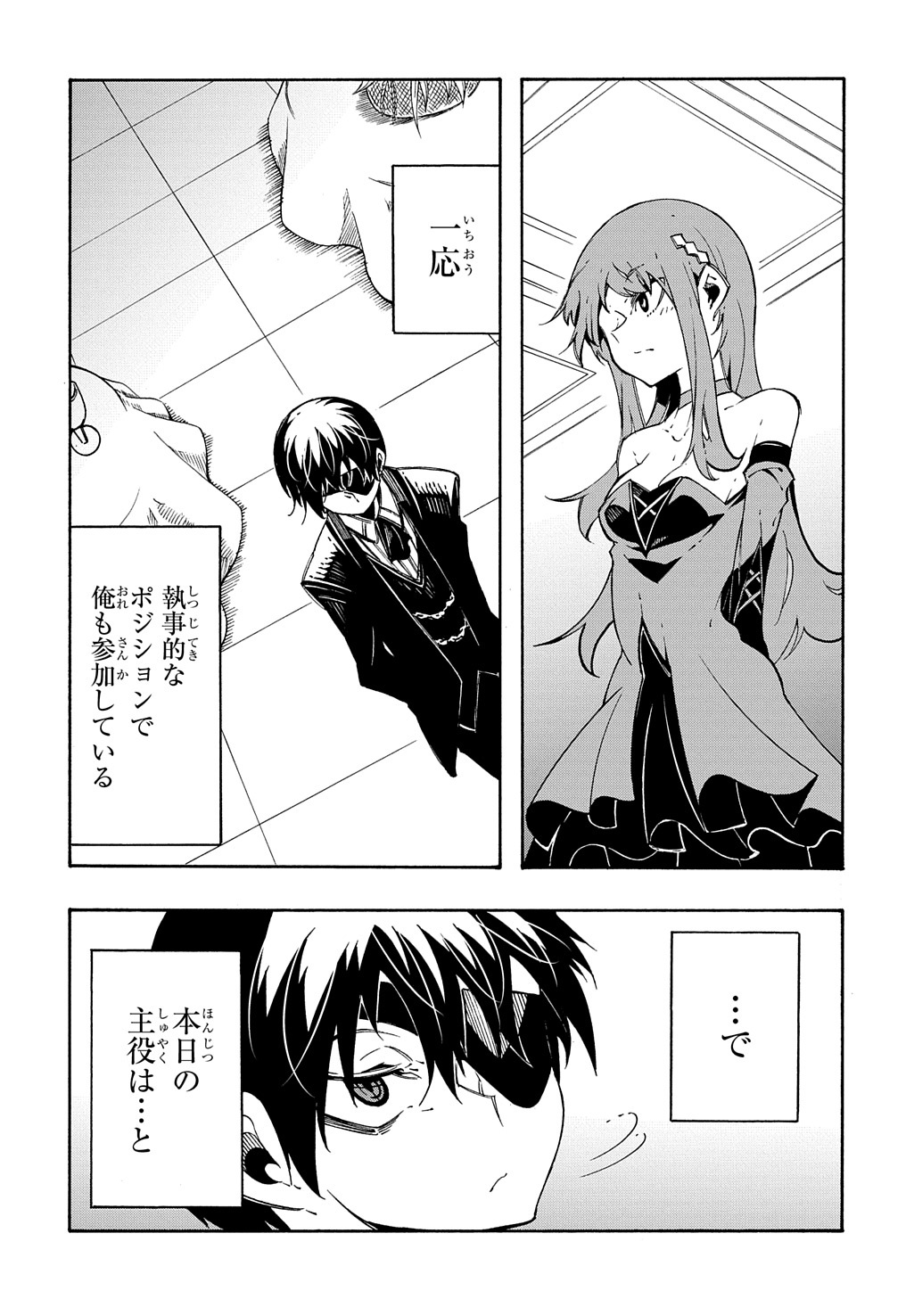 Metcha Shoukan Sareta Ken THE COMIC Chap 12 - Next Chap 13