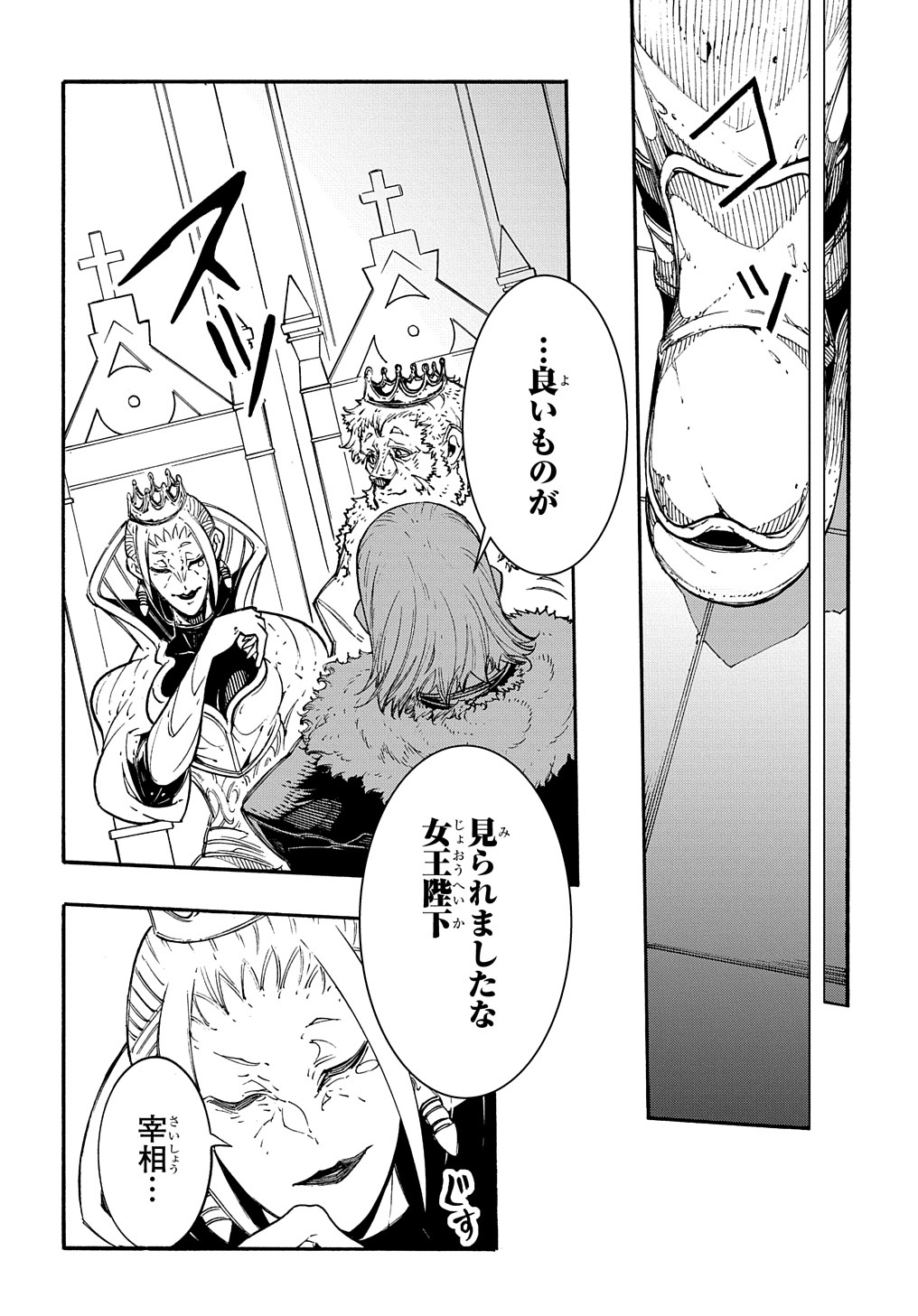 Metcha Shoukan Sareta Ken THE COMIC Chap 12 - Next Chap 13