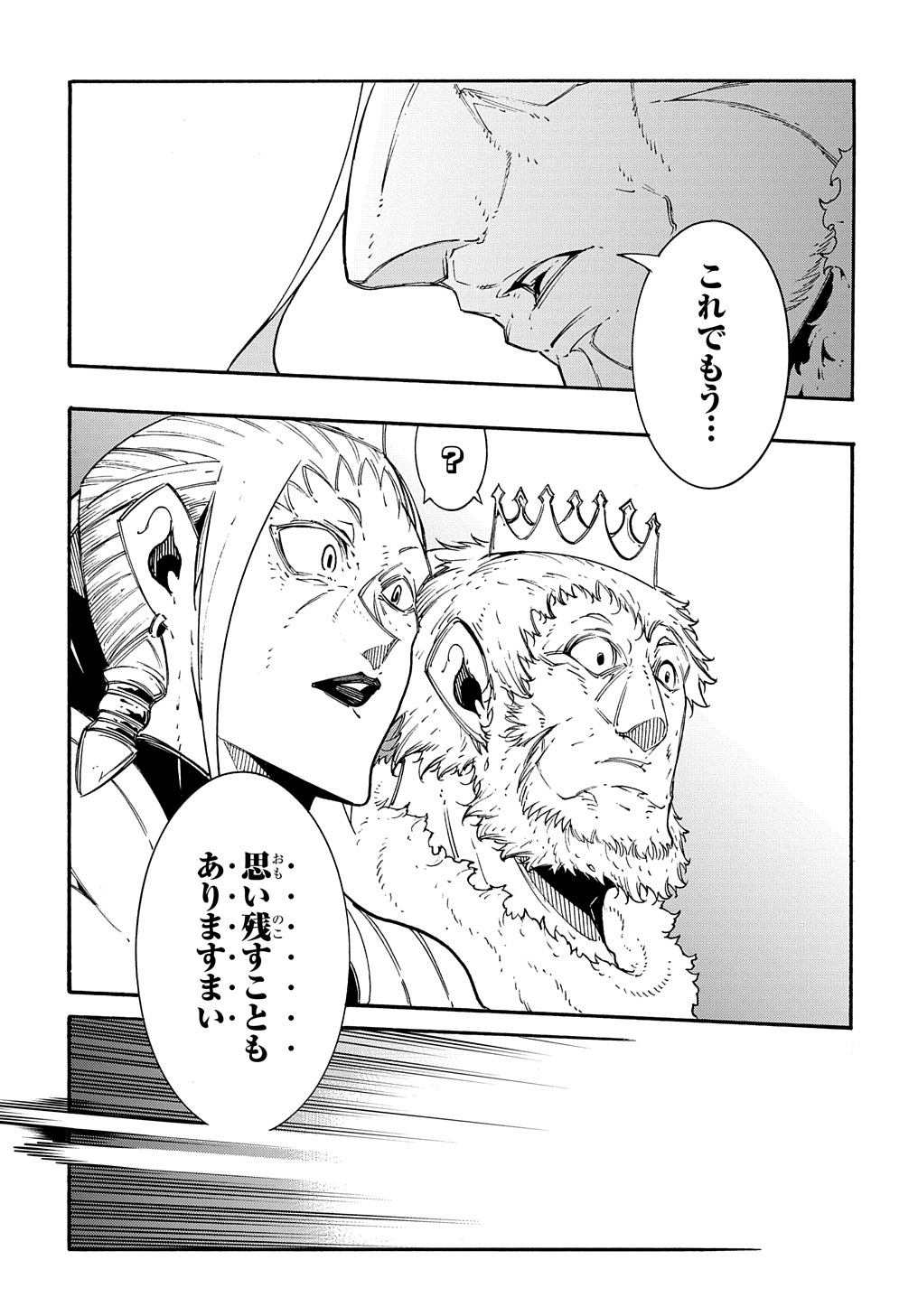 Metcha Shoukan Sareta Ken THE COMIC Chap 12 - Next Chap 13