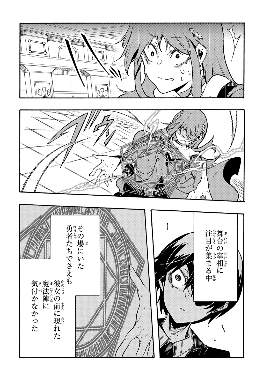 Metcha Shoukan Sareta Ken THE COMIC Chap 12 - Next Chap 13