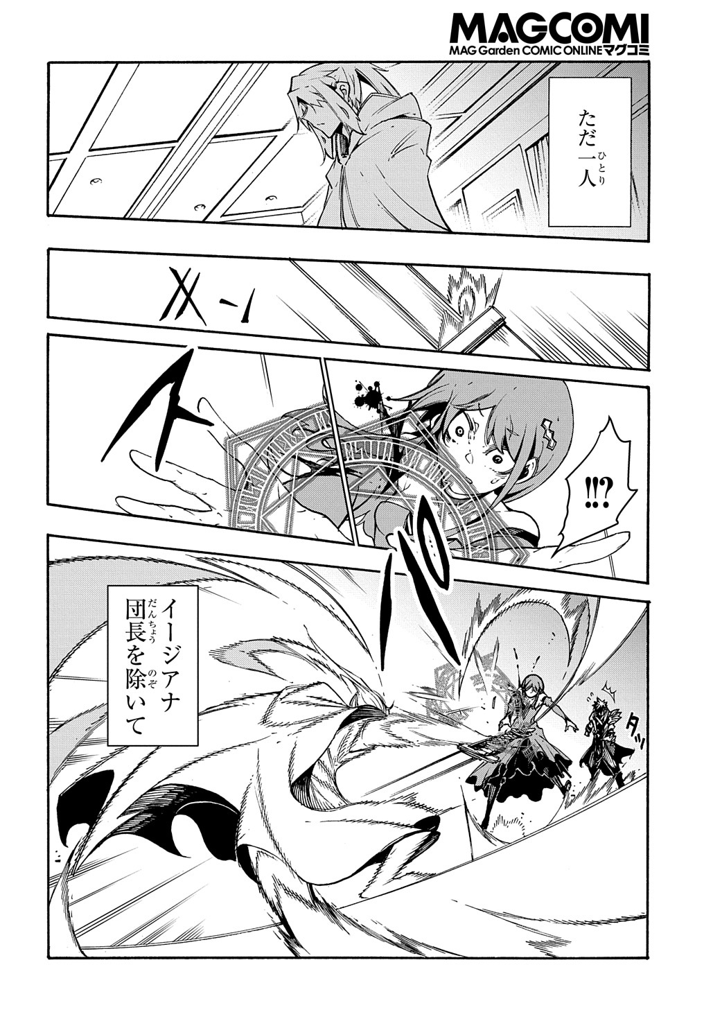 Metcha Shoukan Sareta Ken THE COMIC Chap 12 - Next Chap 13