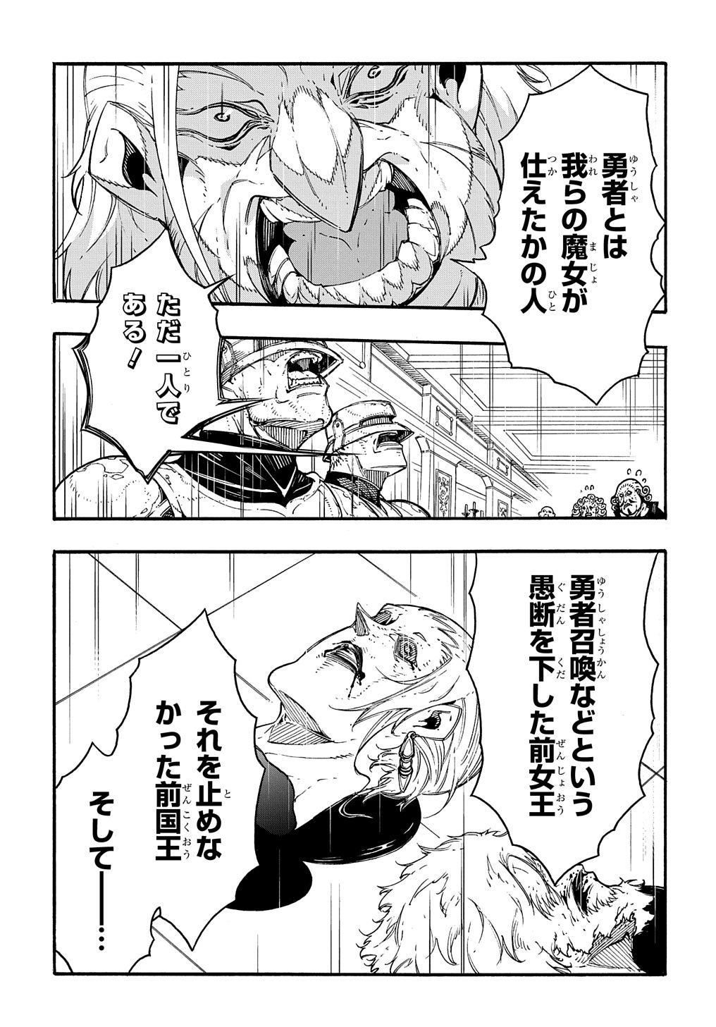 Metcha Shoukan Sareta Ken THE COMIC Chap 12 - Next Chap 13