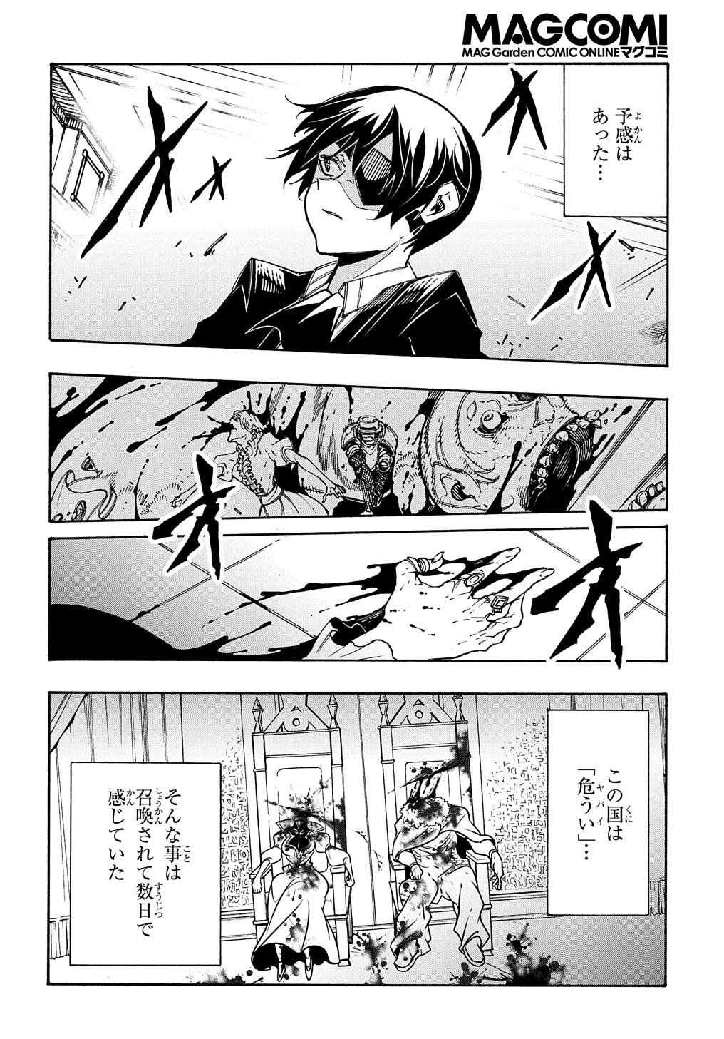 Metcha Shoukan Sareta Ken THE COMIC Chap 13 - Next Chap 14