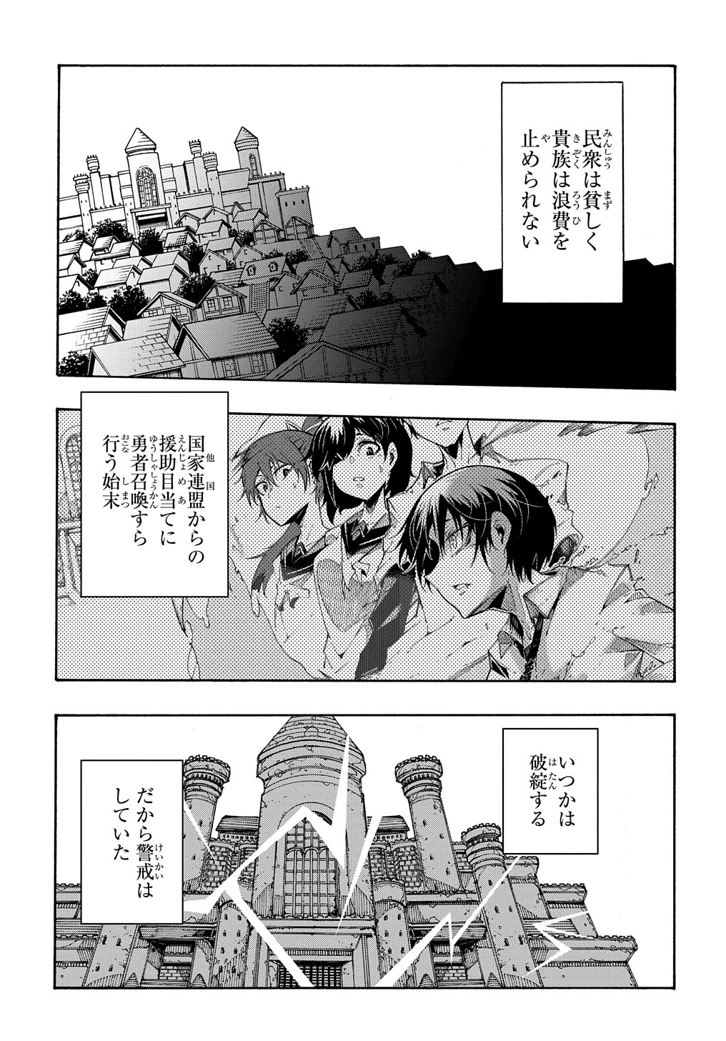 Metcha Shoukan Sareta Ken THE COMIC Chap 13 - Next Chap 14