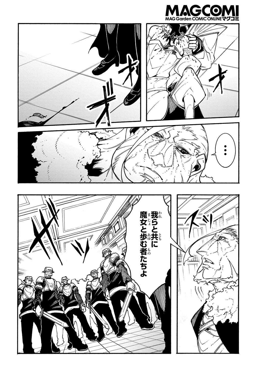 Metcha Shoukan Sareta Ken THE COMIC Chap 13 - Next Chap 14