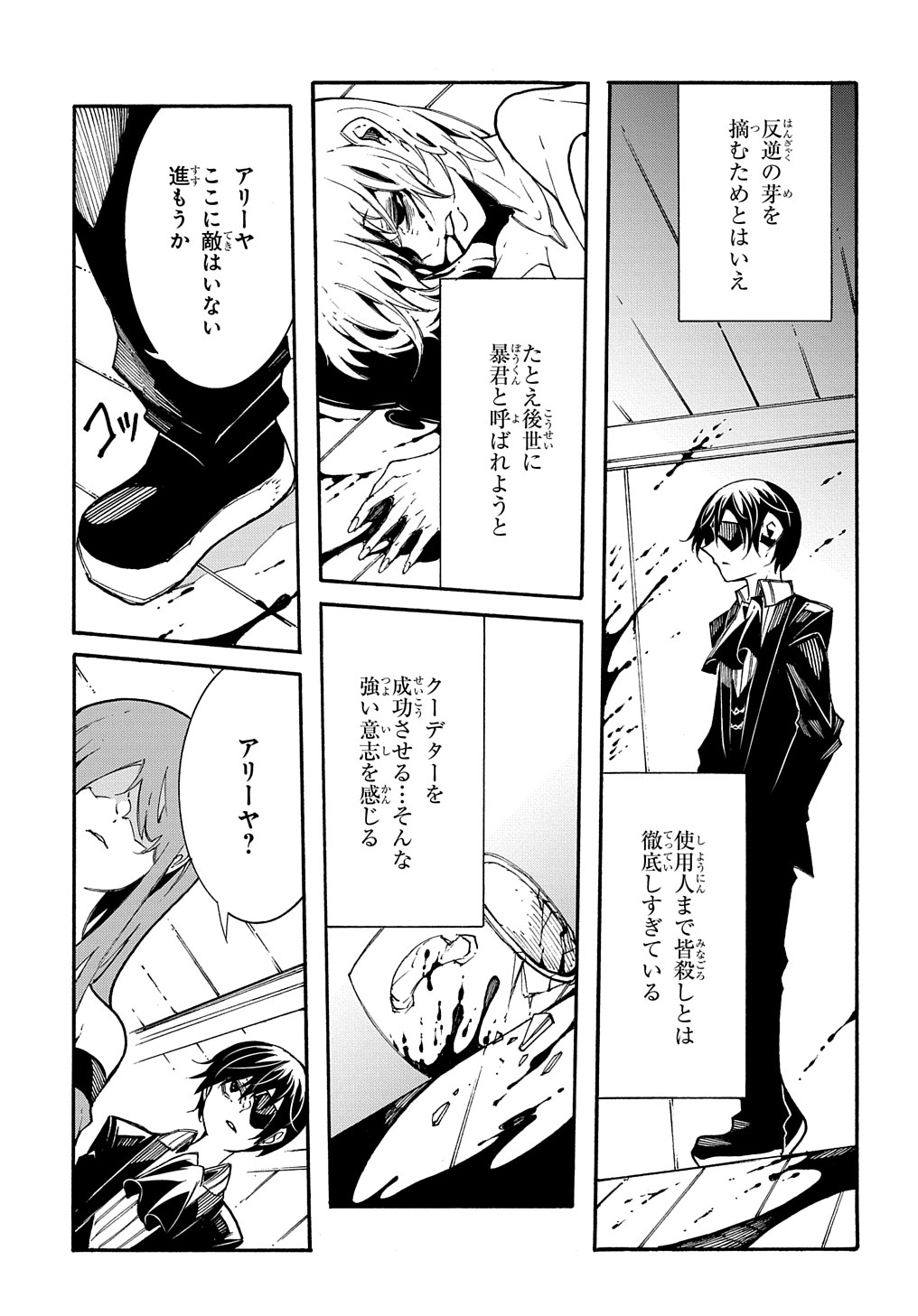 Metcha Shoukan Sareta Ken THE COMIC Chap 13 - Next Chap 14