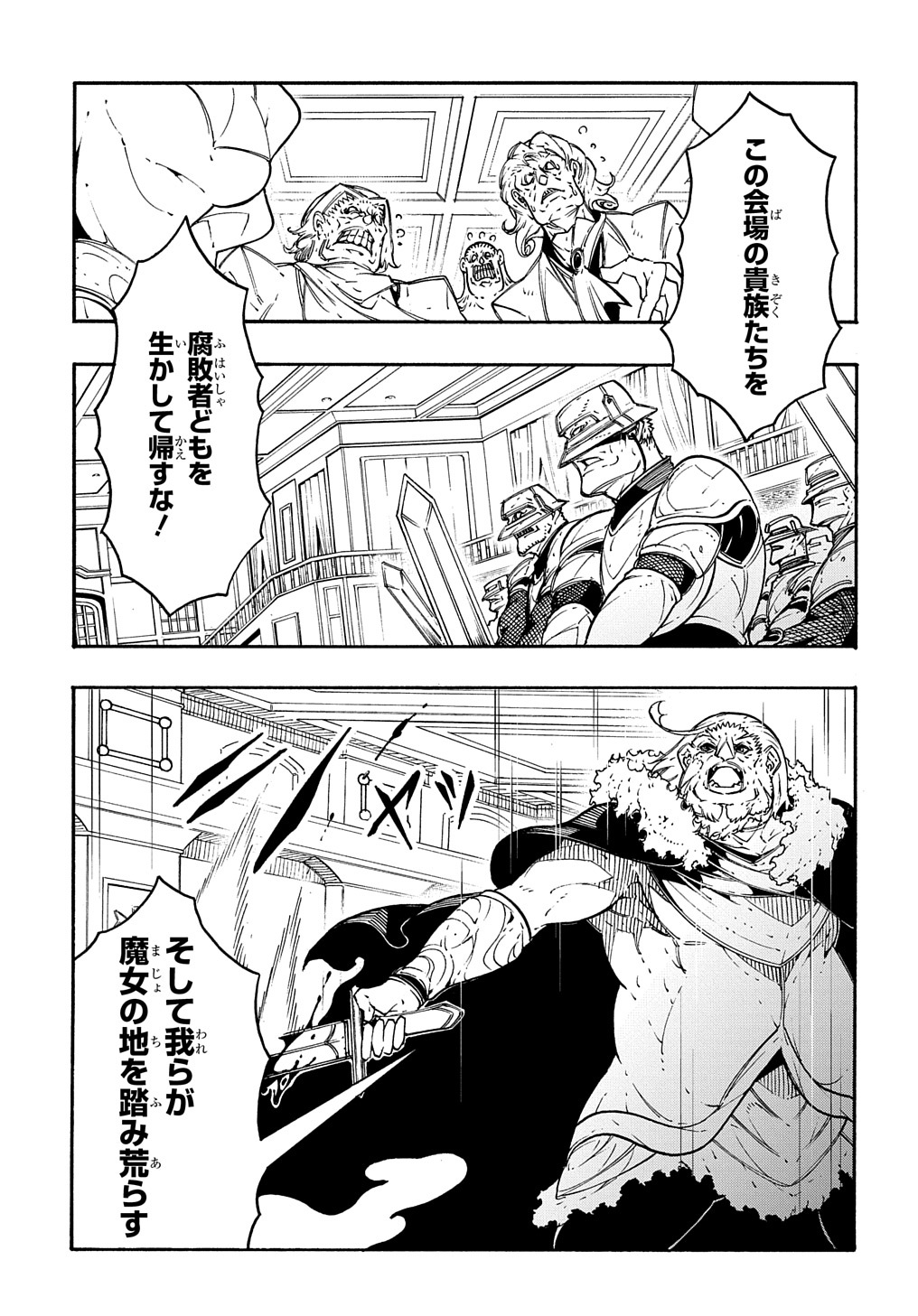 Metcha Shoukan Sareta Ken THE COMIC Chap 13 - Next Chap 14