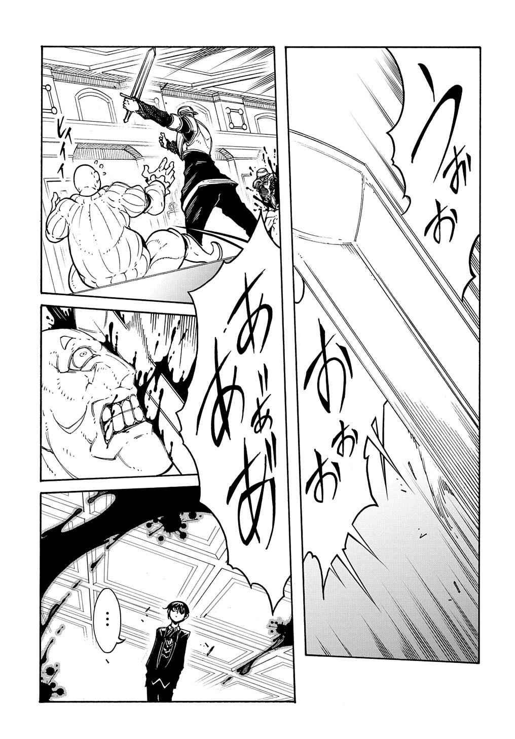 Metcha Shoukan Sareta Ken THE COMIC Chap 13 - Next Chap 14