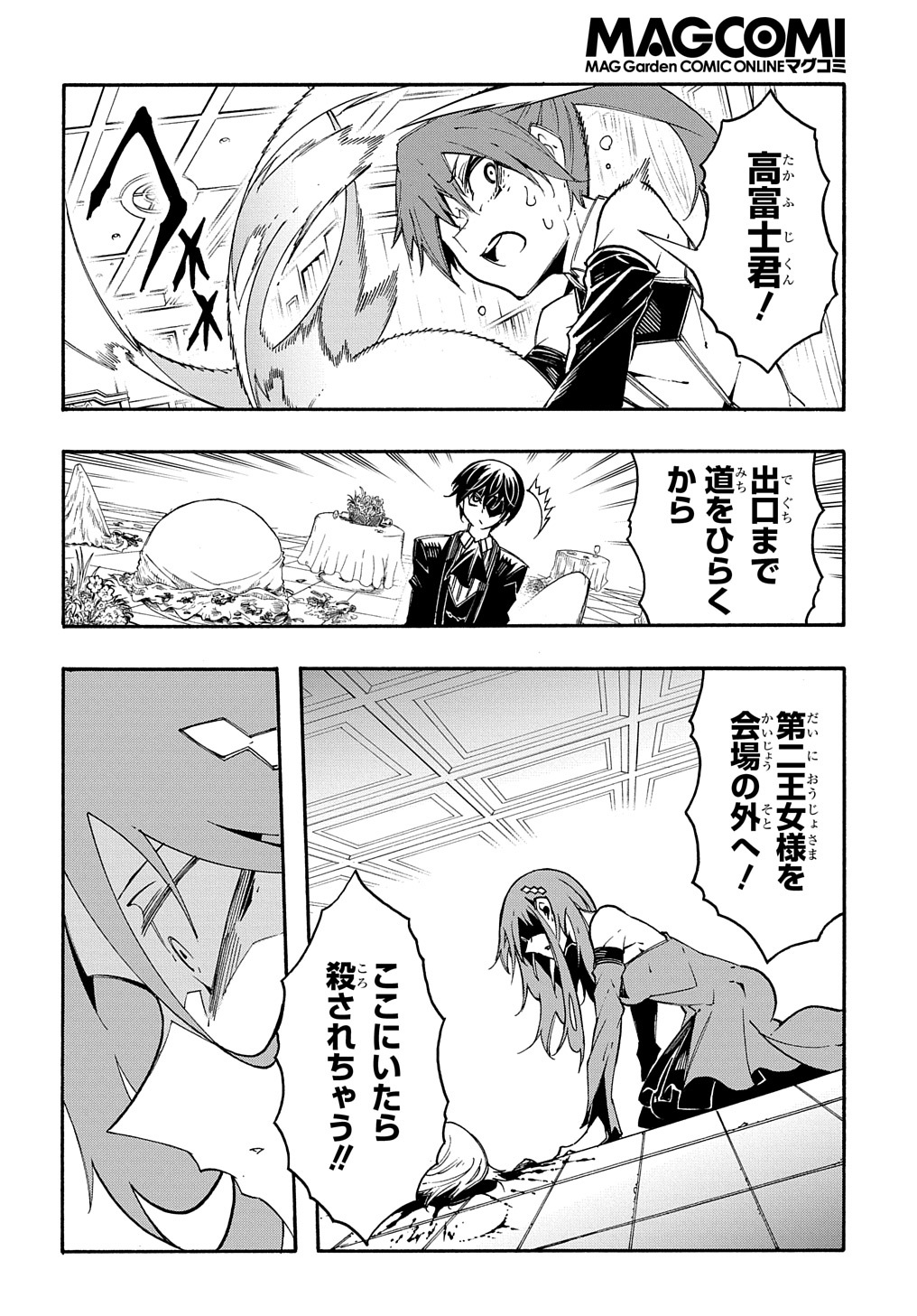 Metcha Shoukan Sareta Ken THE COMIC Chap 13 - Next Chap 14