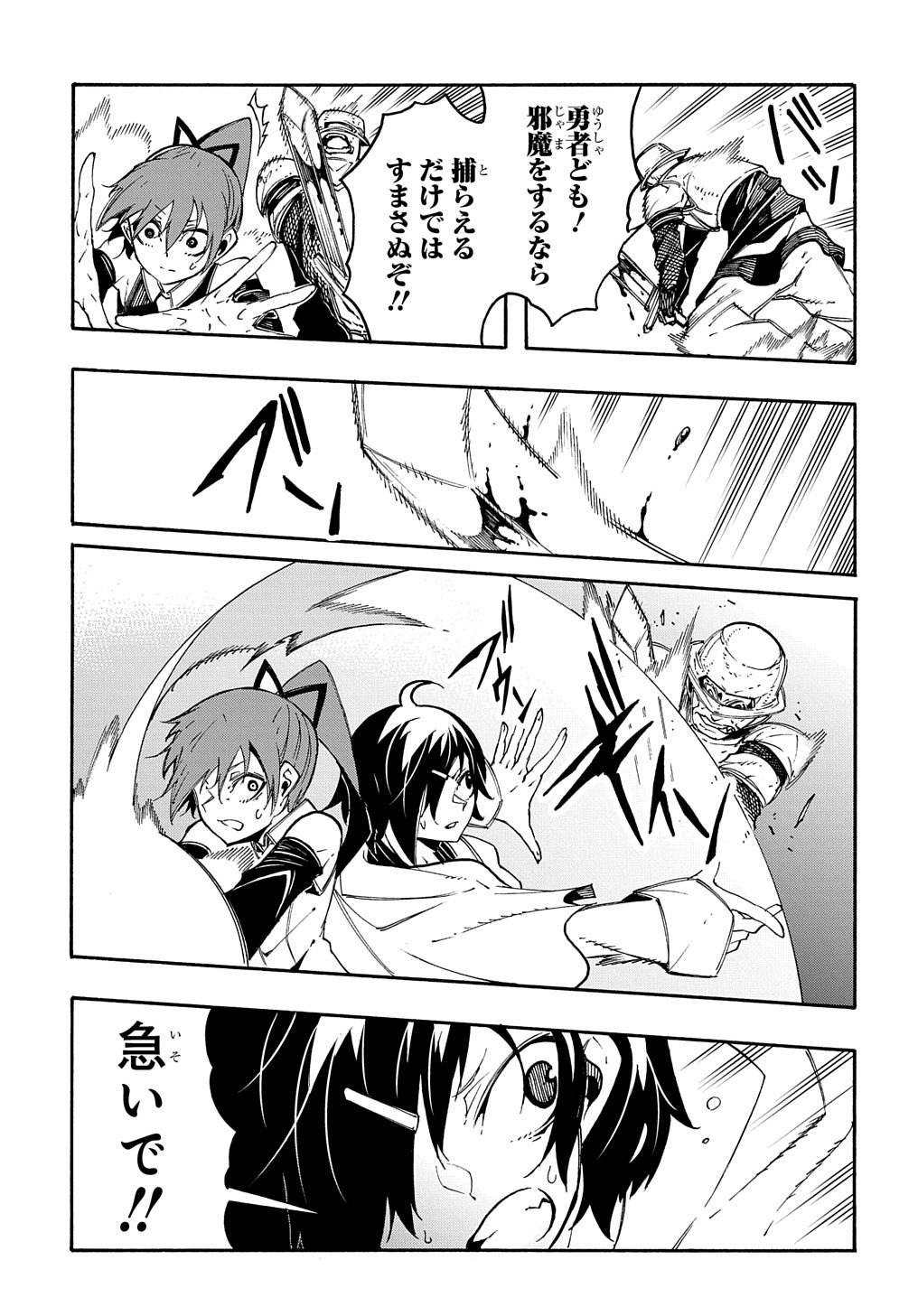 Metcha Shoukan Sareta Ken THE COMIC Chap 13 - Next Chap 14