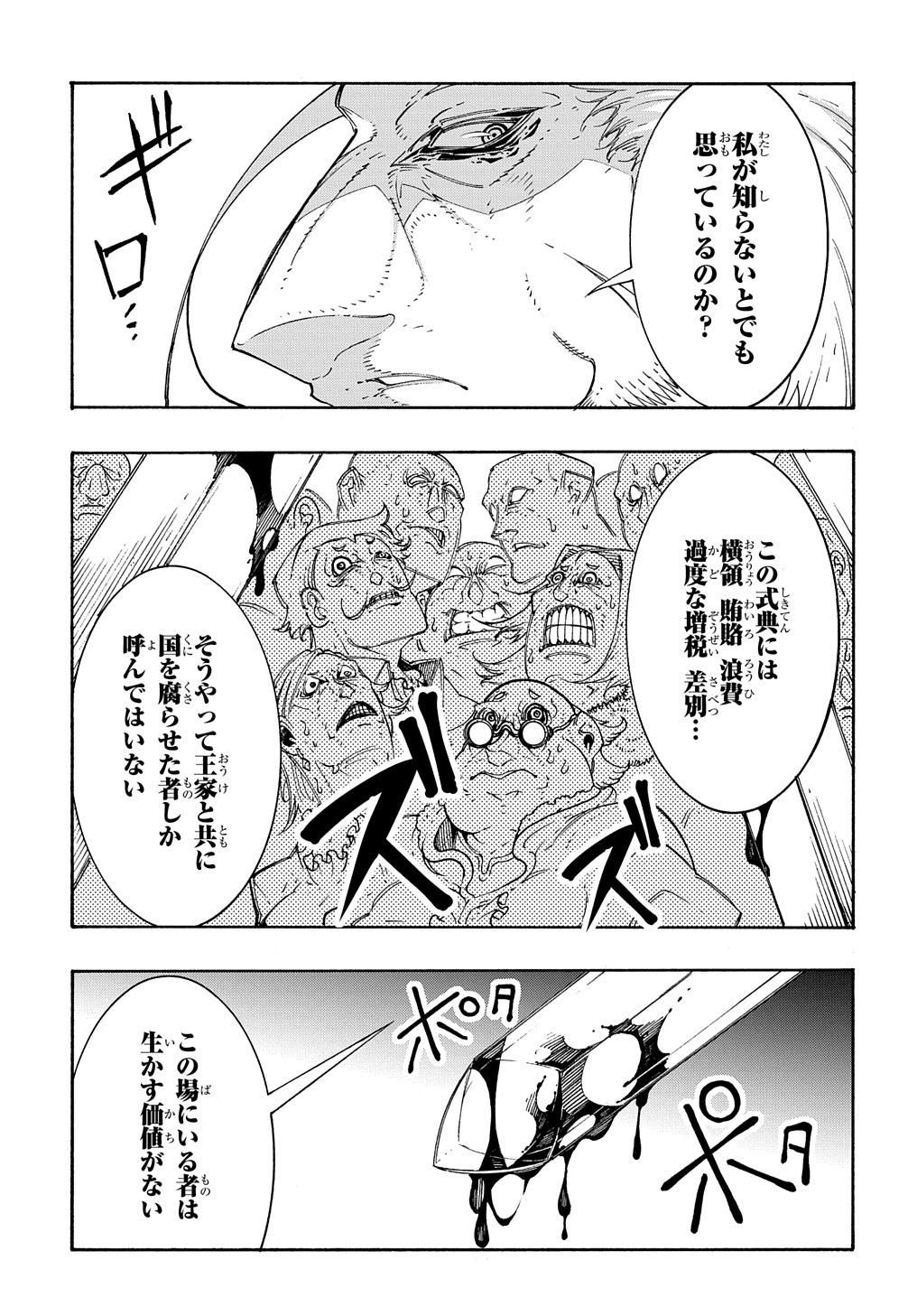 Metcha Shoukan Sareta Ken THE COMIC Chap 13 - Next Chap 14