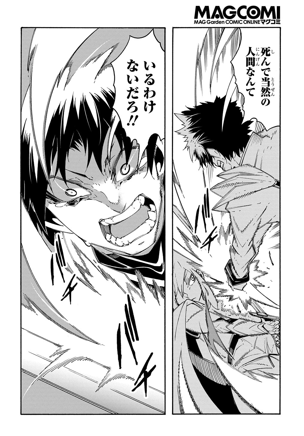 Metcha Shoukan Sareta Ken THE COMIC Chap 13 - Next Chap 14