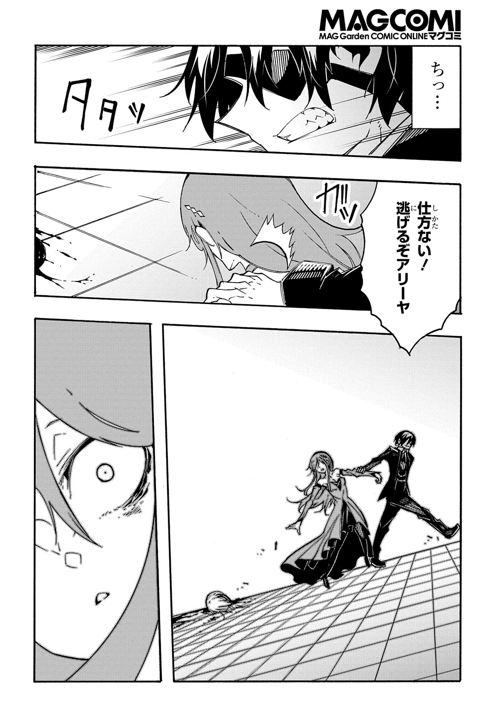 Metcha Shoukan Sareta Ken THE COMIC Chap 13 - Next Chap 14